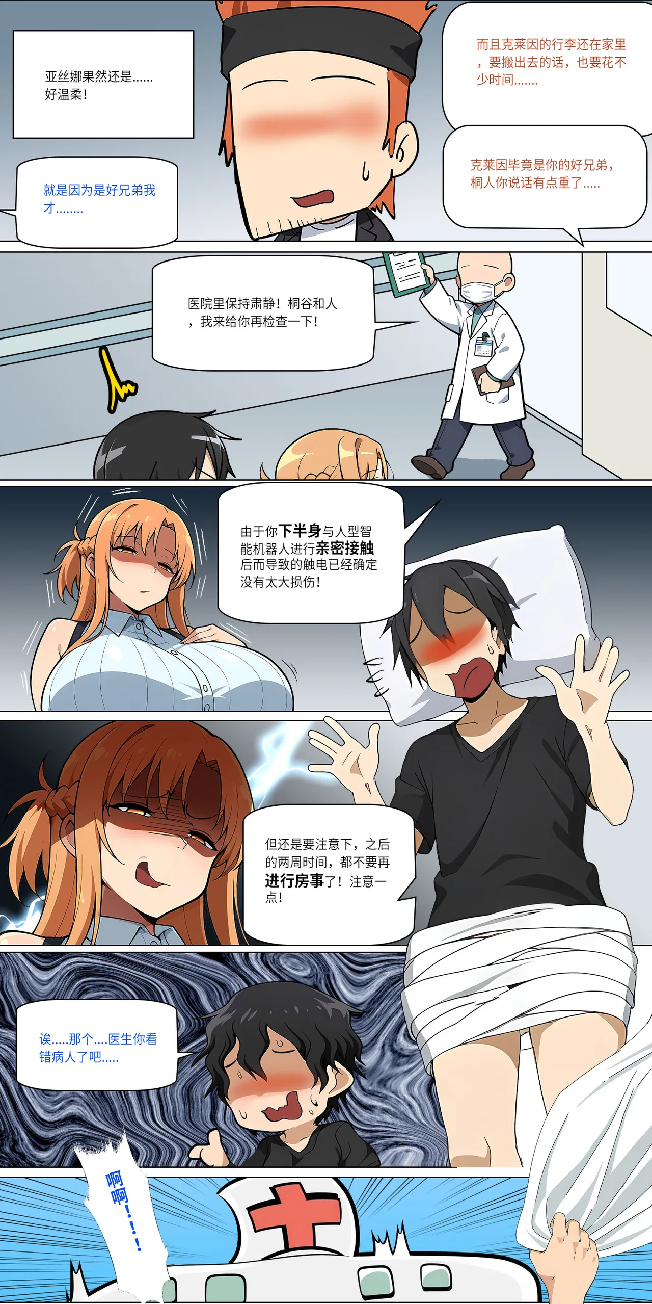 爱之家 1-73 Page 352