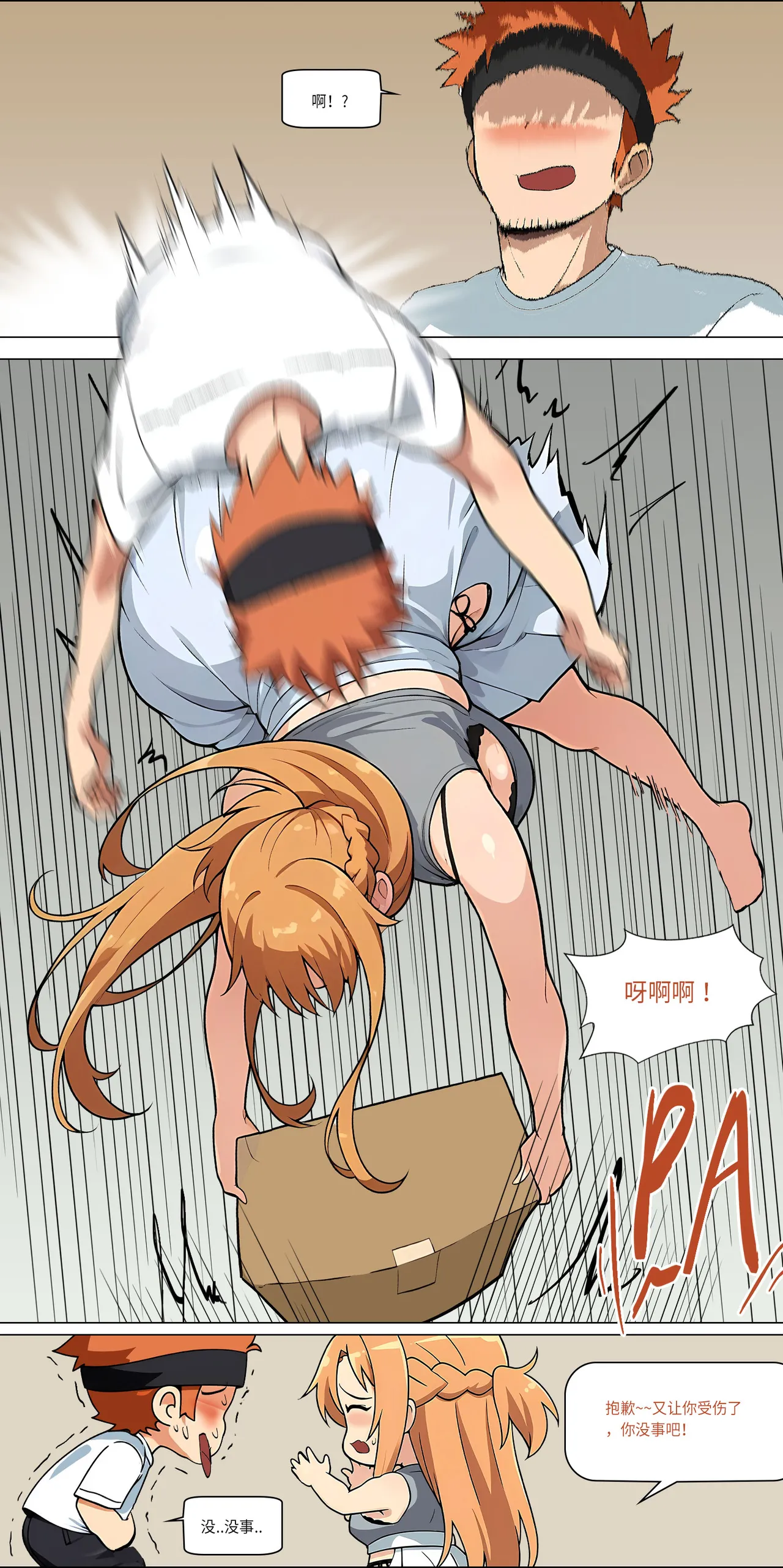 爱之家 1-73 Page 358