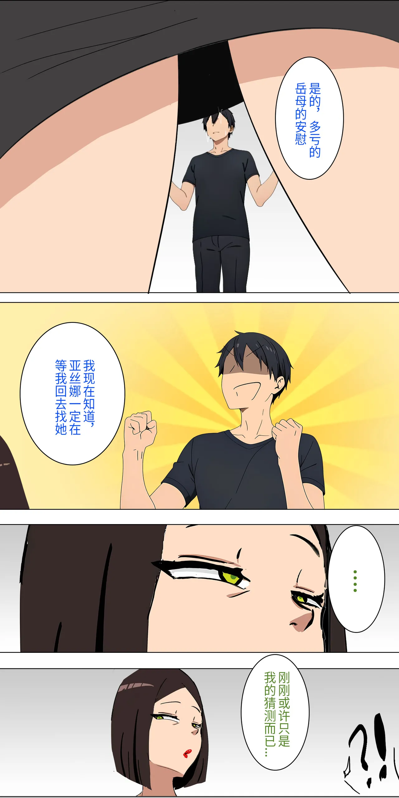 爱之家 1-73 Page 36