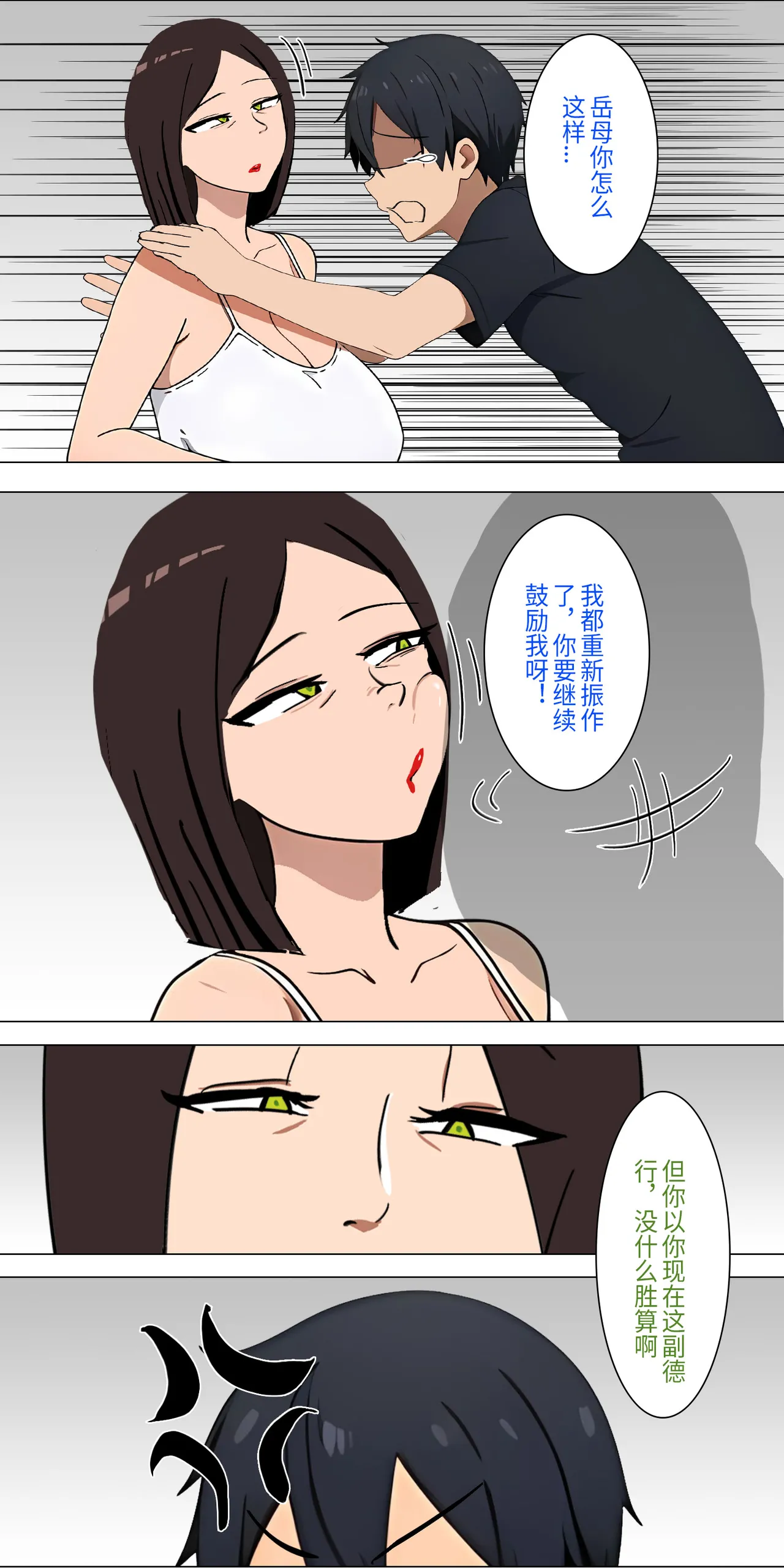 爱之家 1-73 Page 37