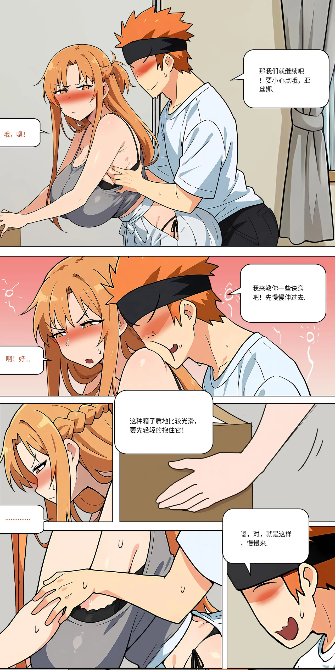 爱之家 1-73 Page 371