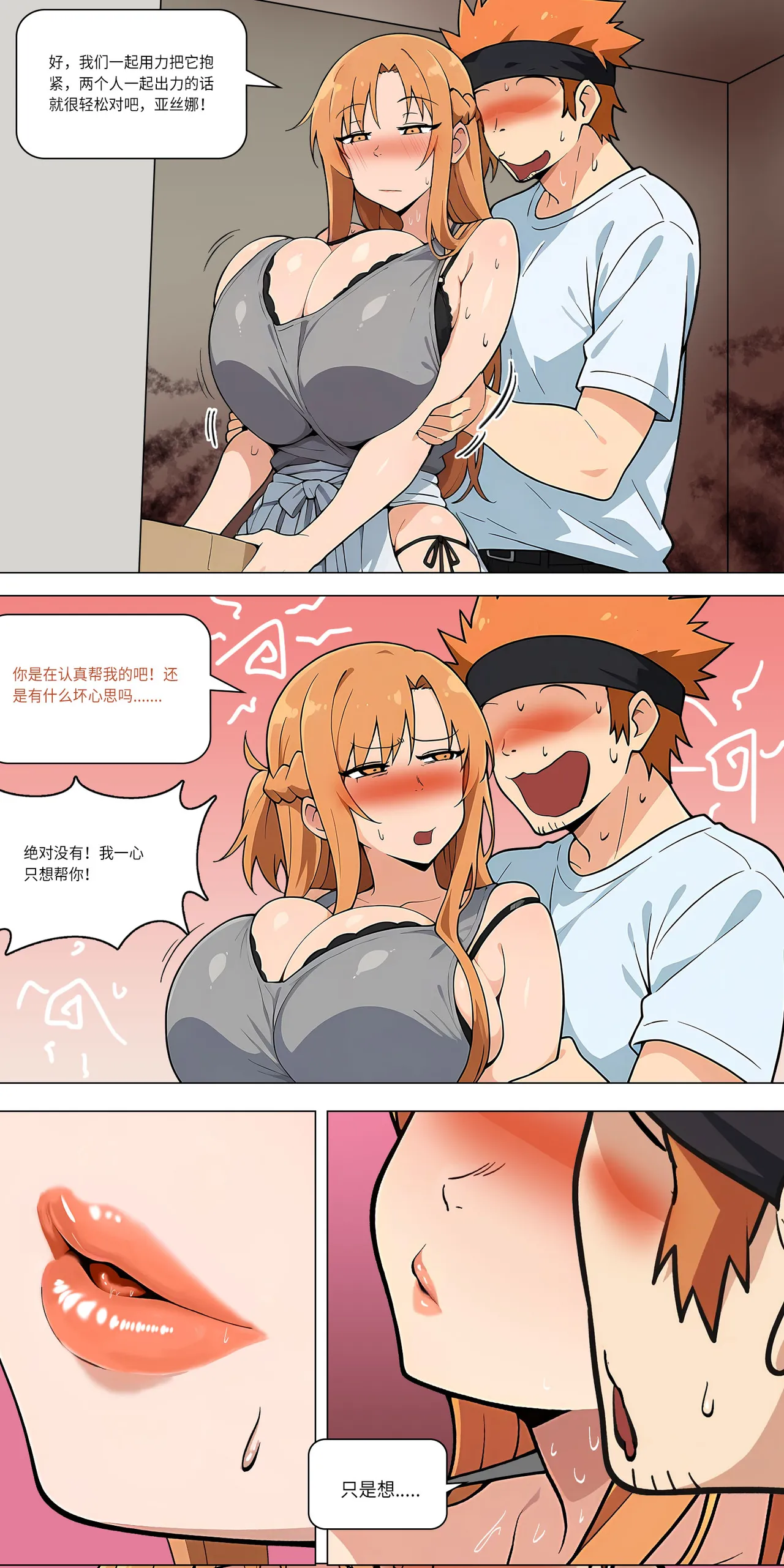 爱之家 1-73 Page 372
