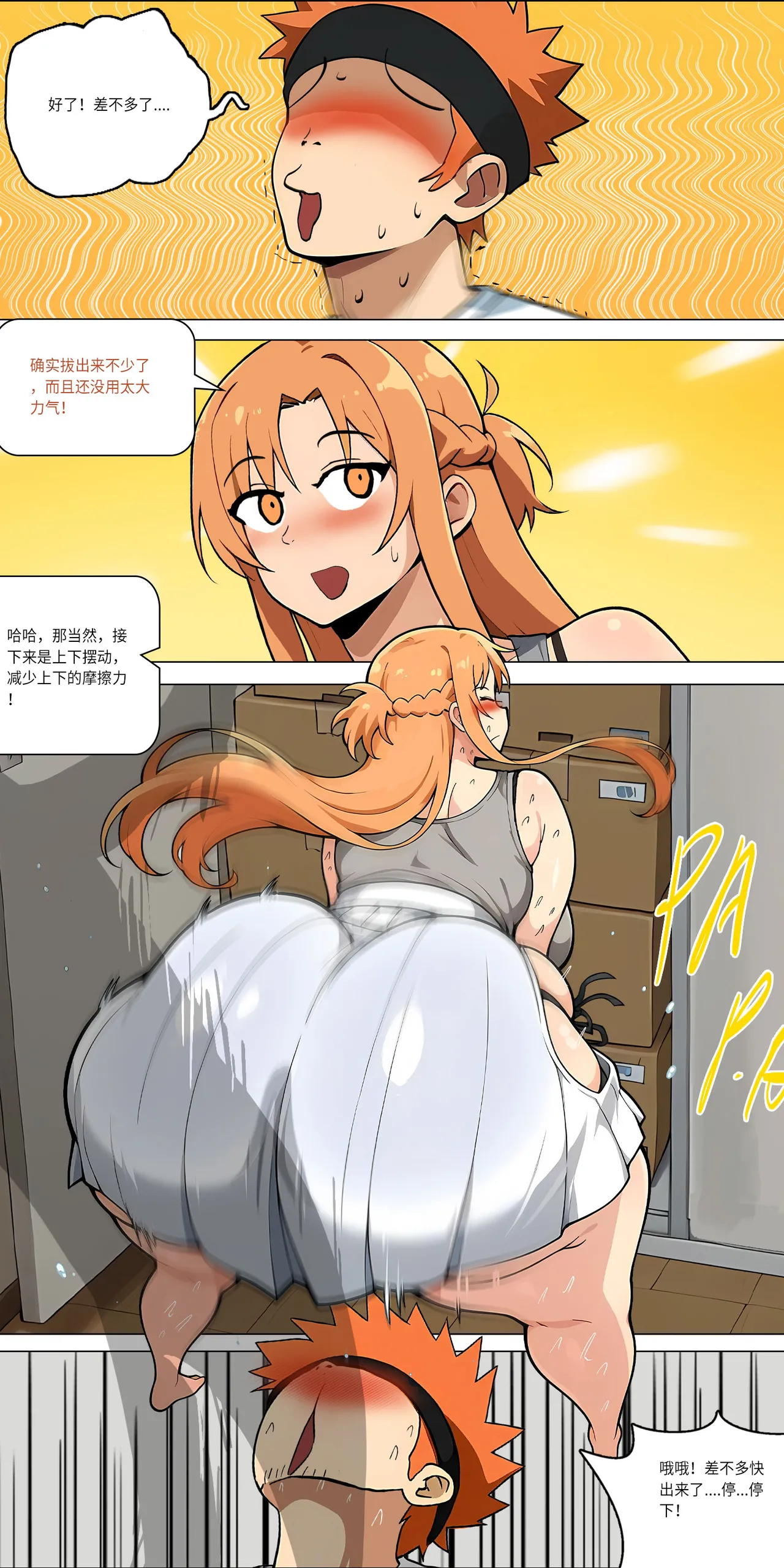爱之家 1-73 Page 375