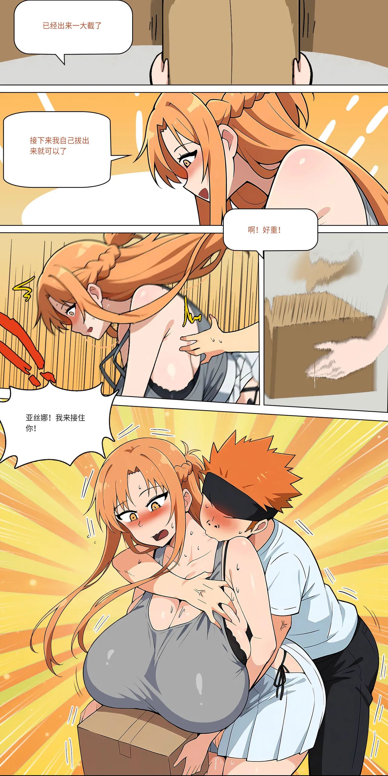 爱之家 1-73 Page 376