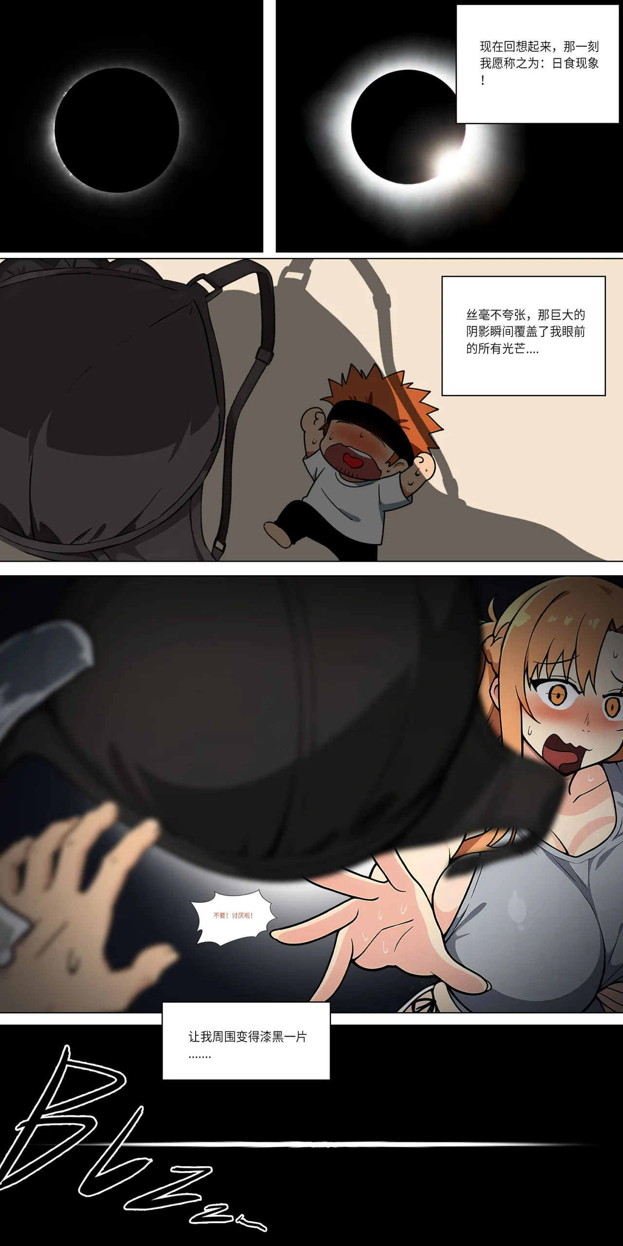 爱之家 1-73 Page 384