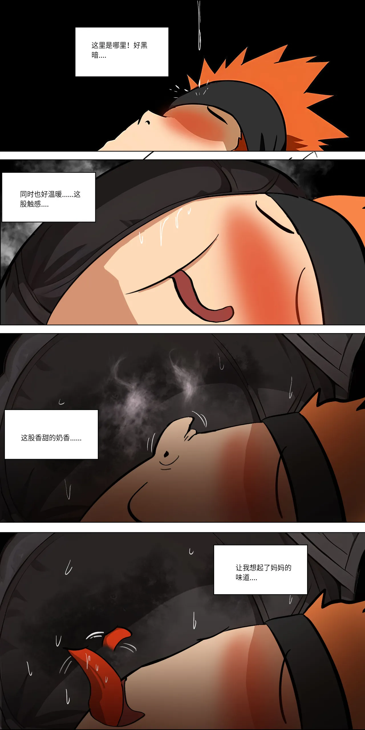 爱之家 1-73 Page 385