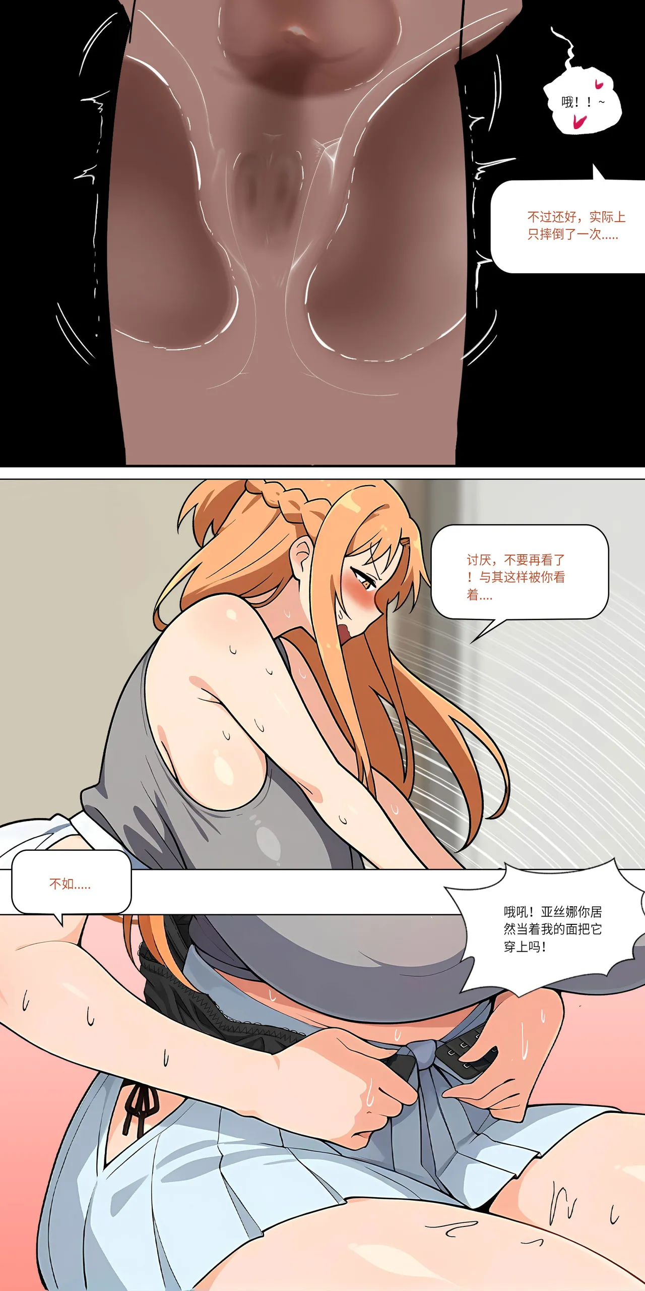 爱之家 1-73 Page 388