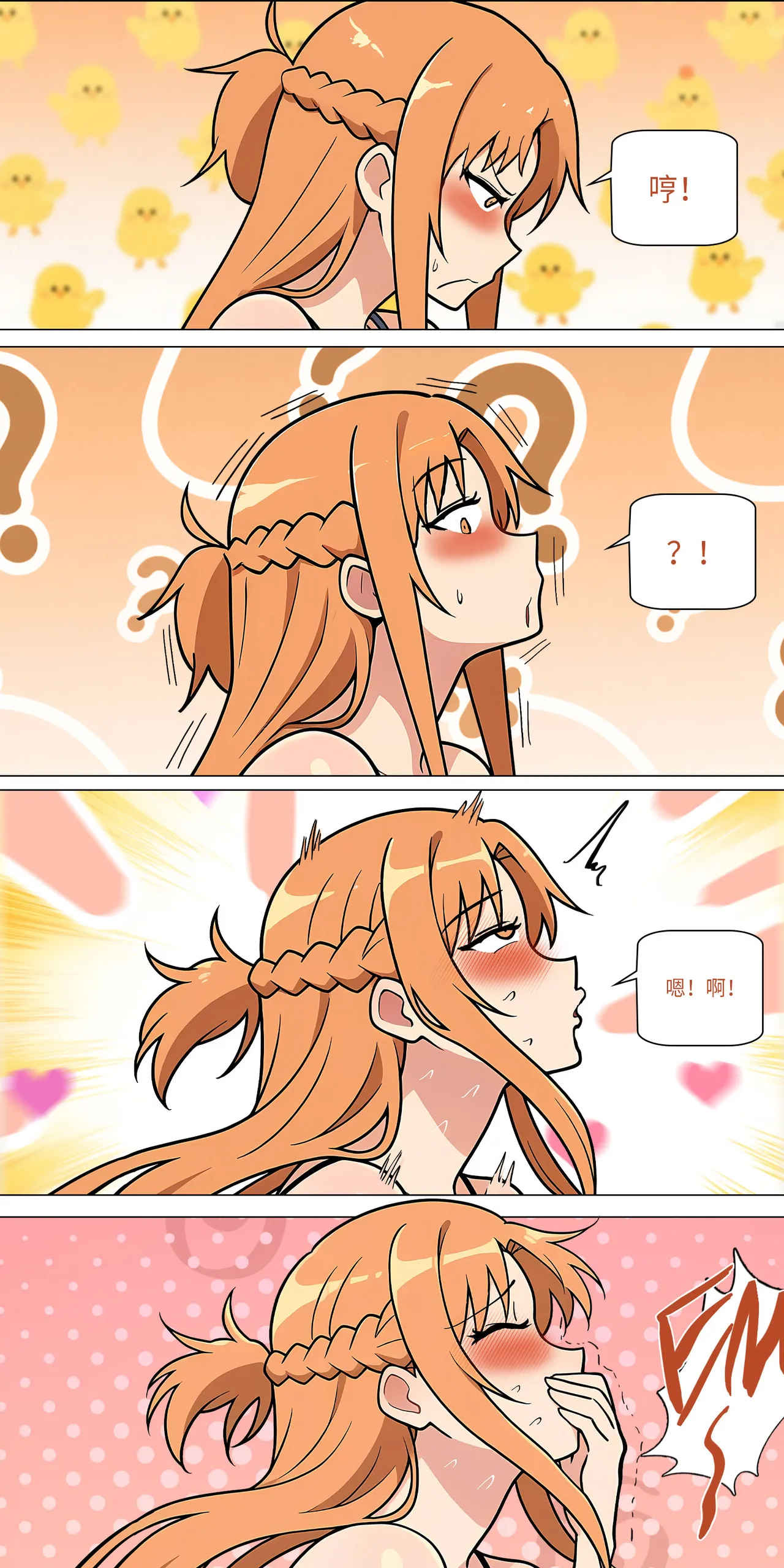 爱之家 1-73 Page 393