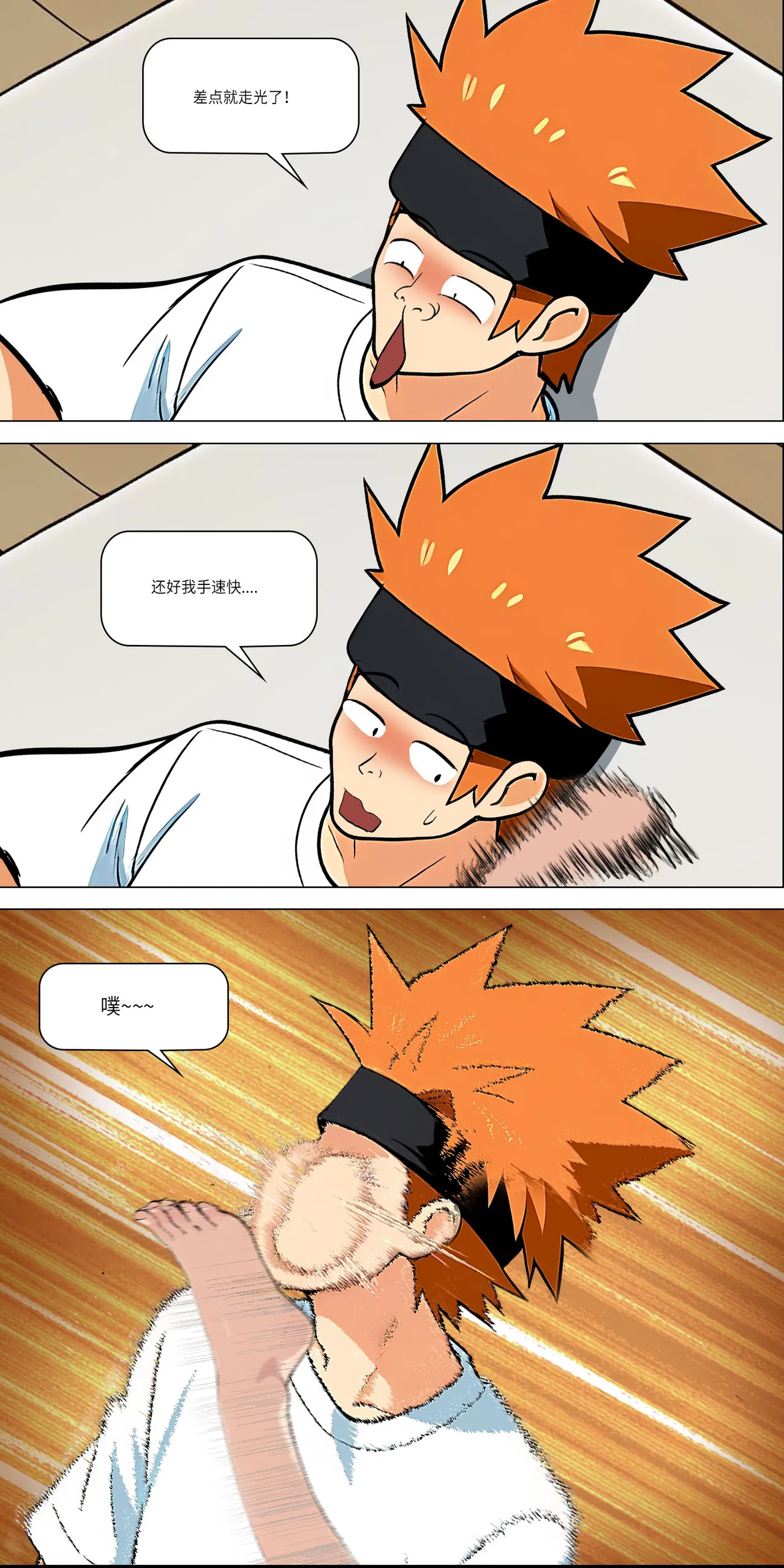 爱之家 1-73 Page 394