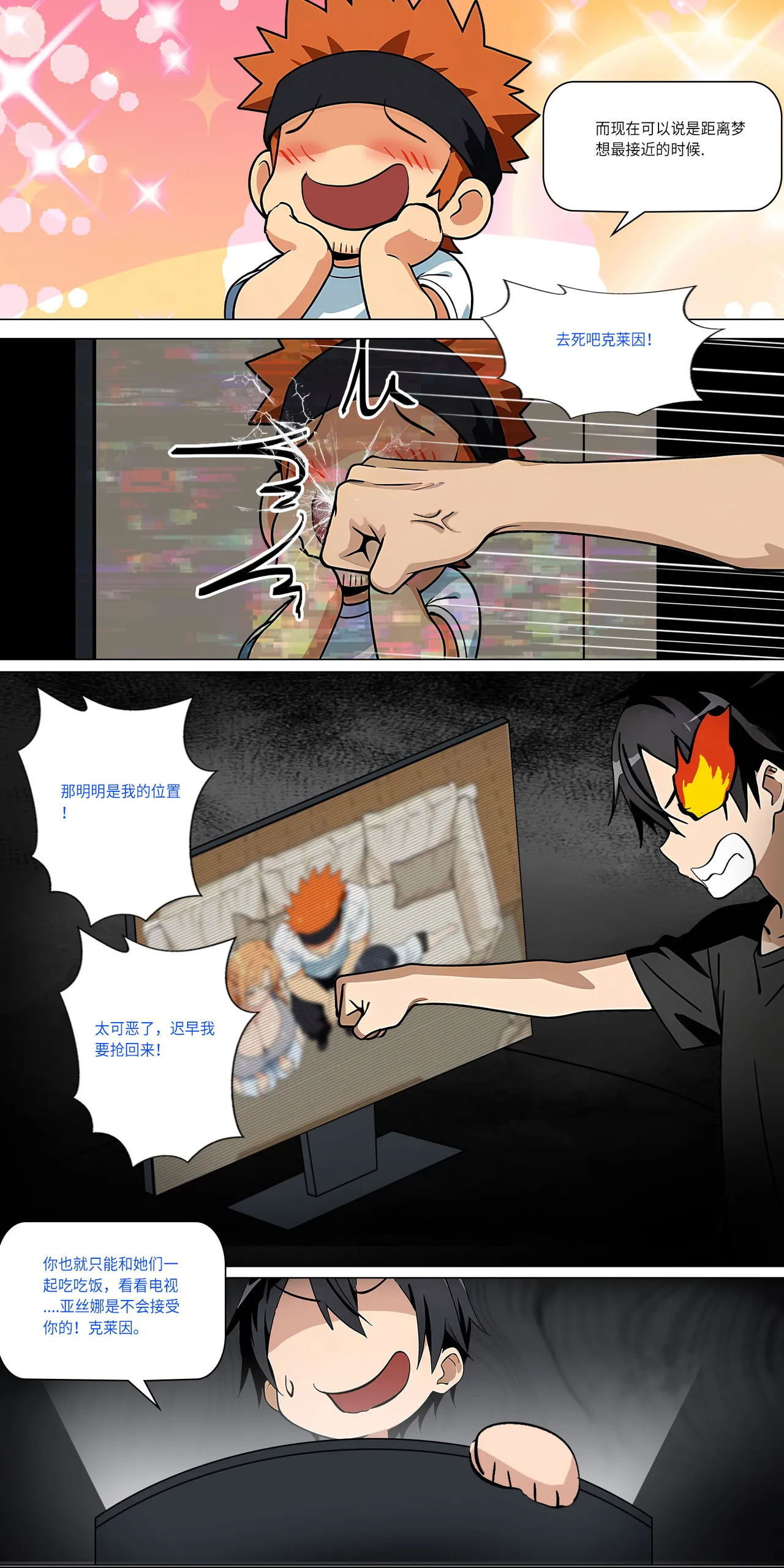 爱之家 1-73 Page 399