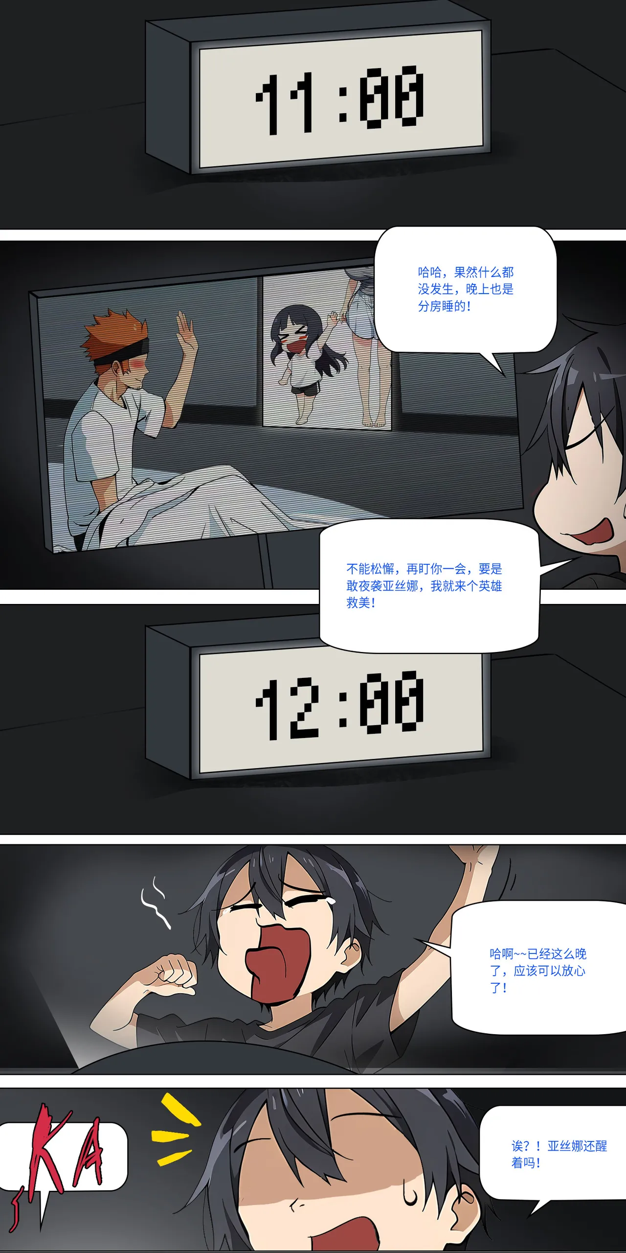 爱之家 1-73 Page 400
