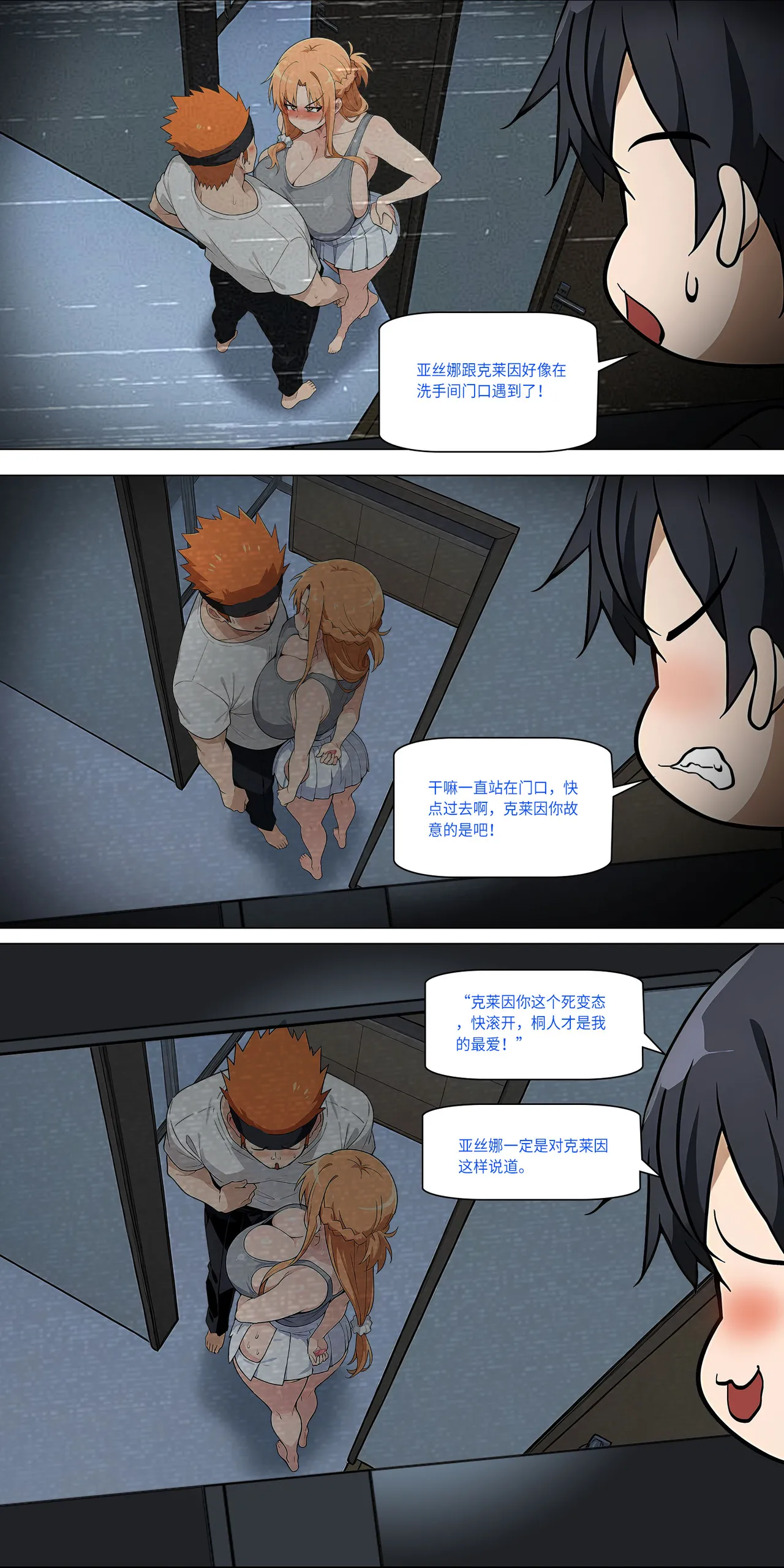 爱之家 1-73 Page 401