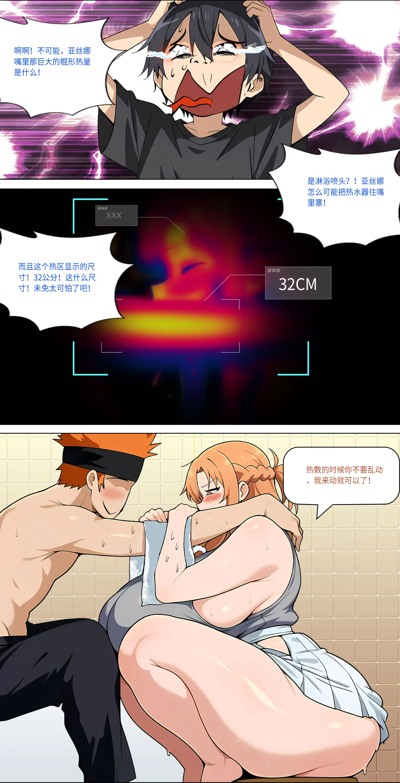 爱之家 1-73 Page 415