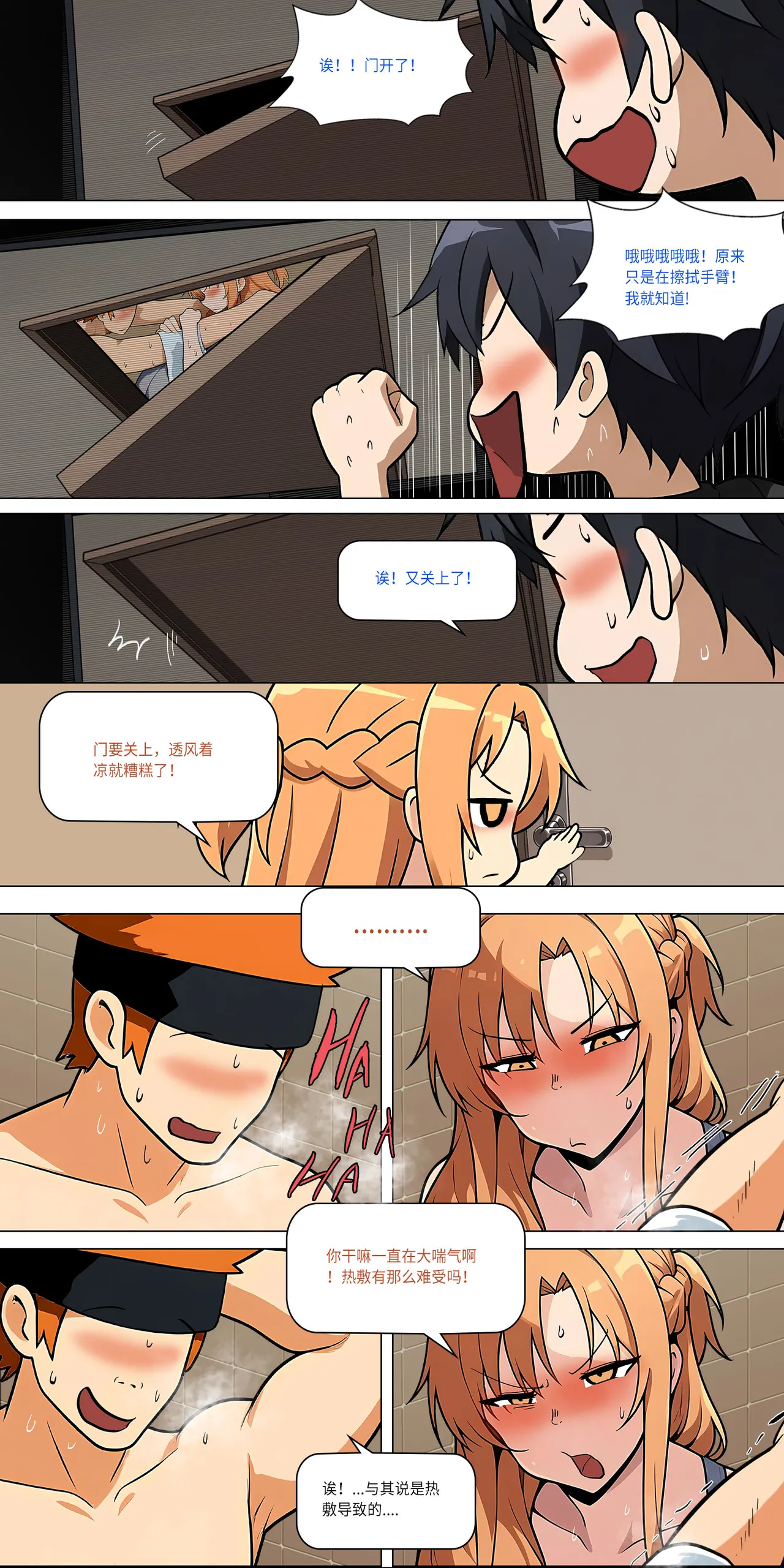 爱之家 1-73 Page 416