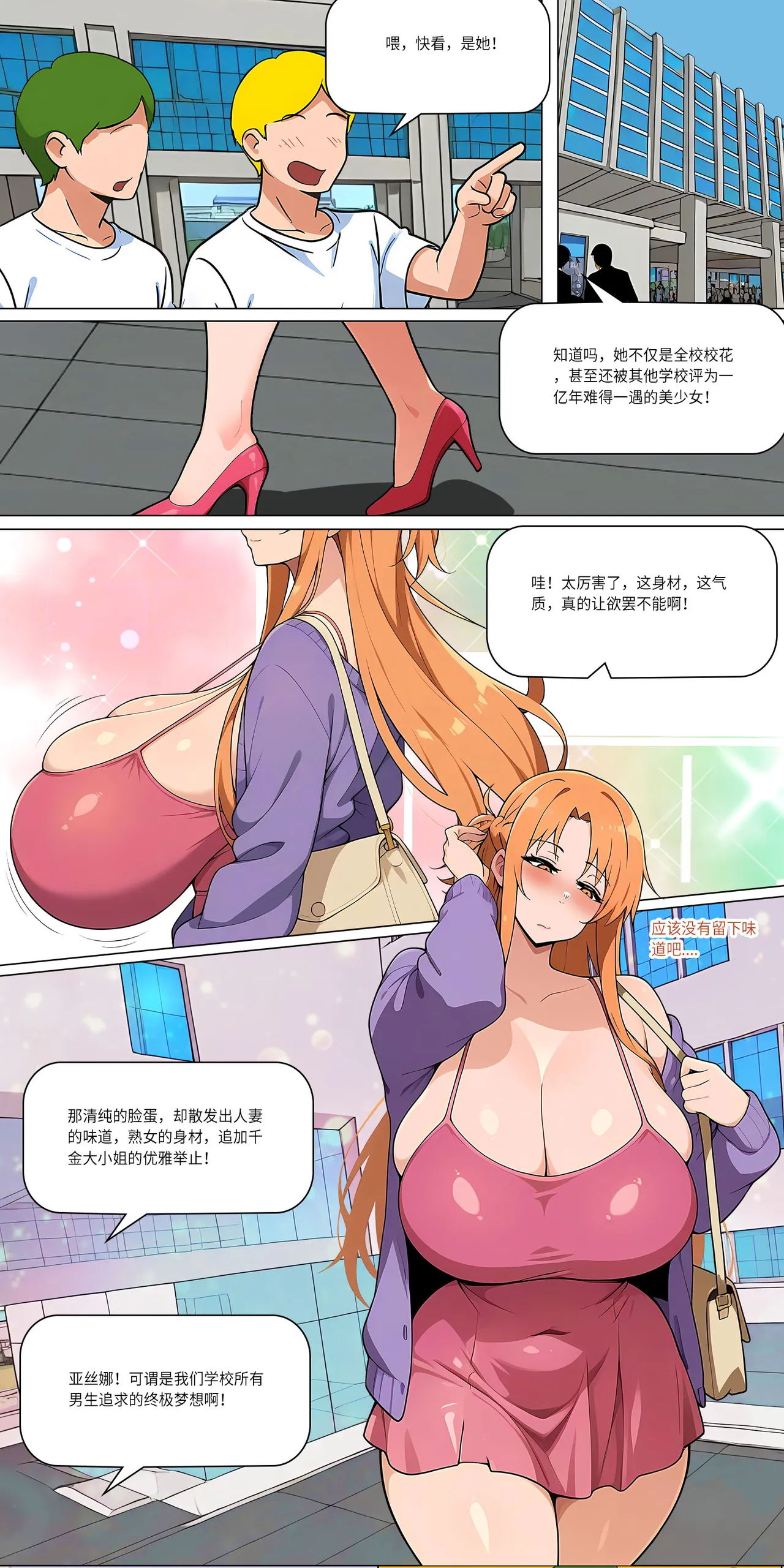 爱之家 1-73 Page 443