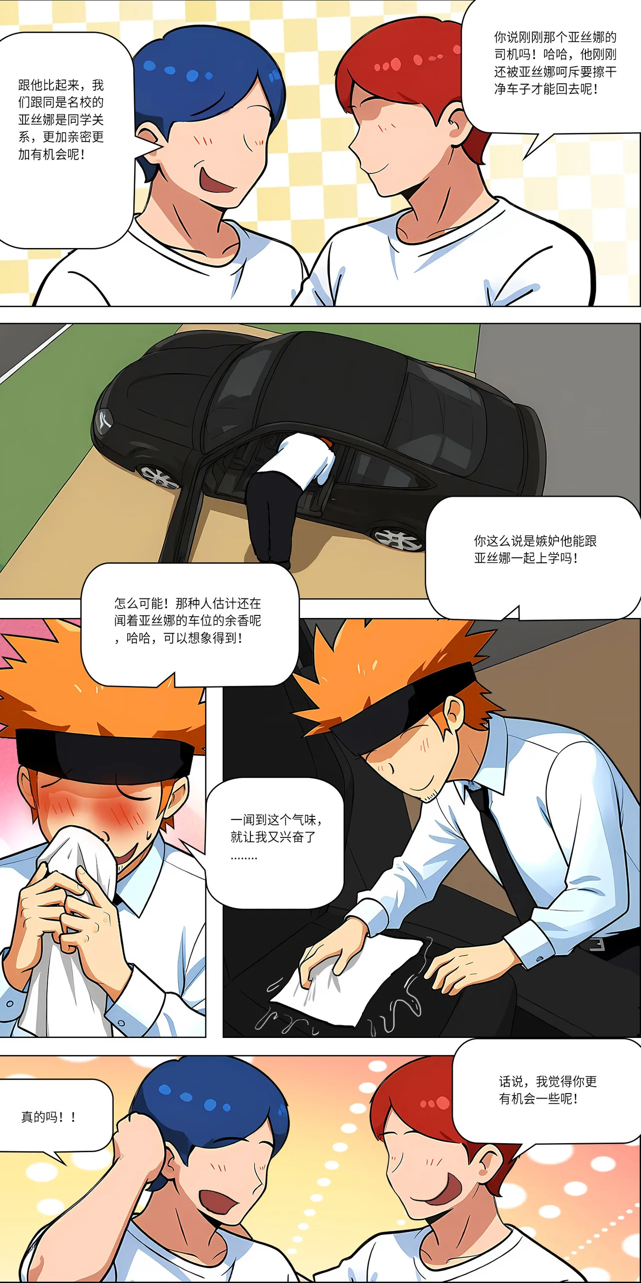 爱之家 1-73 Page 446