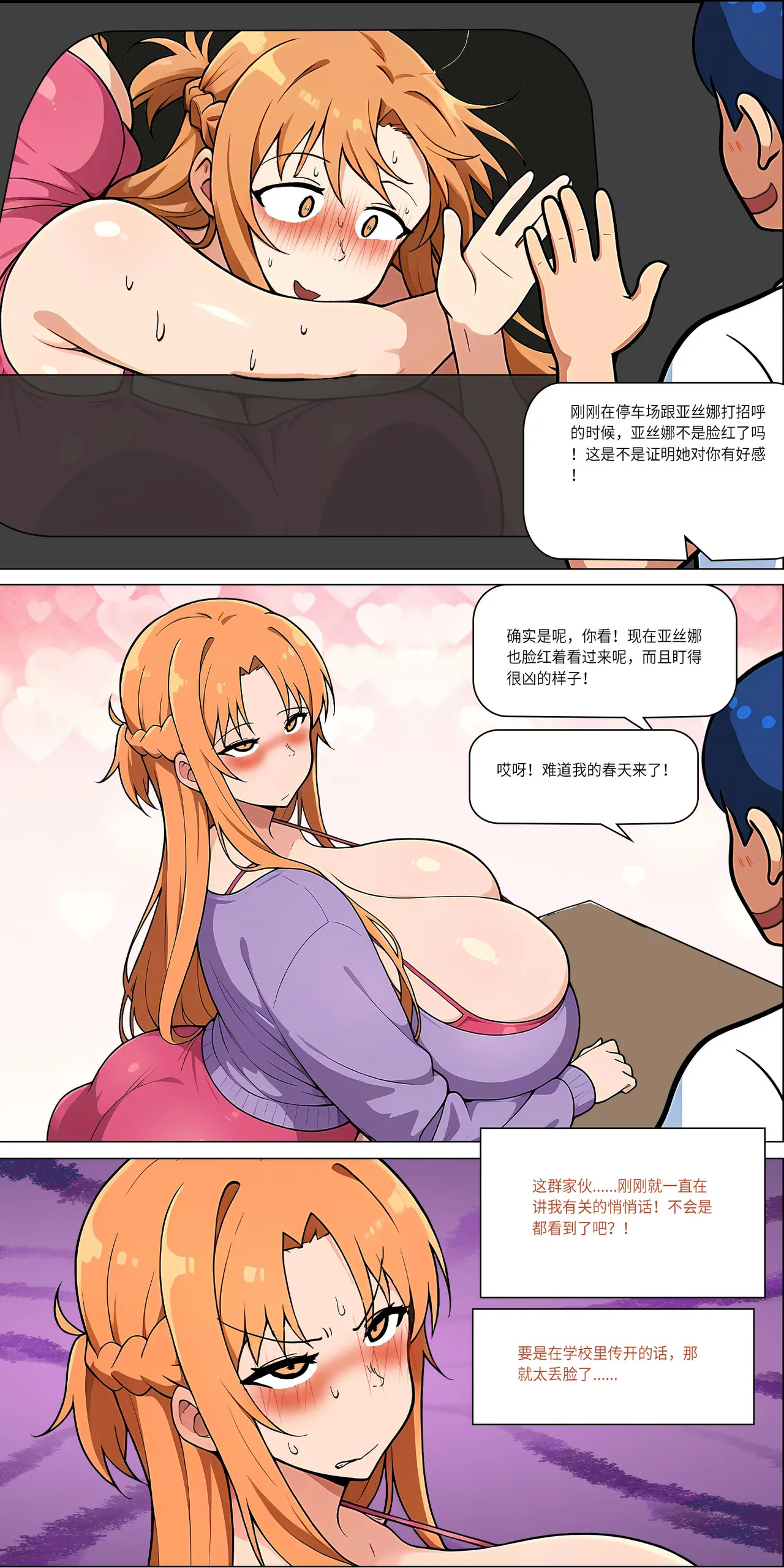 爱之家 1-73 Page 447