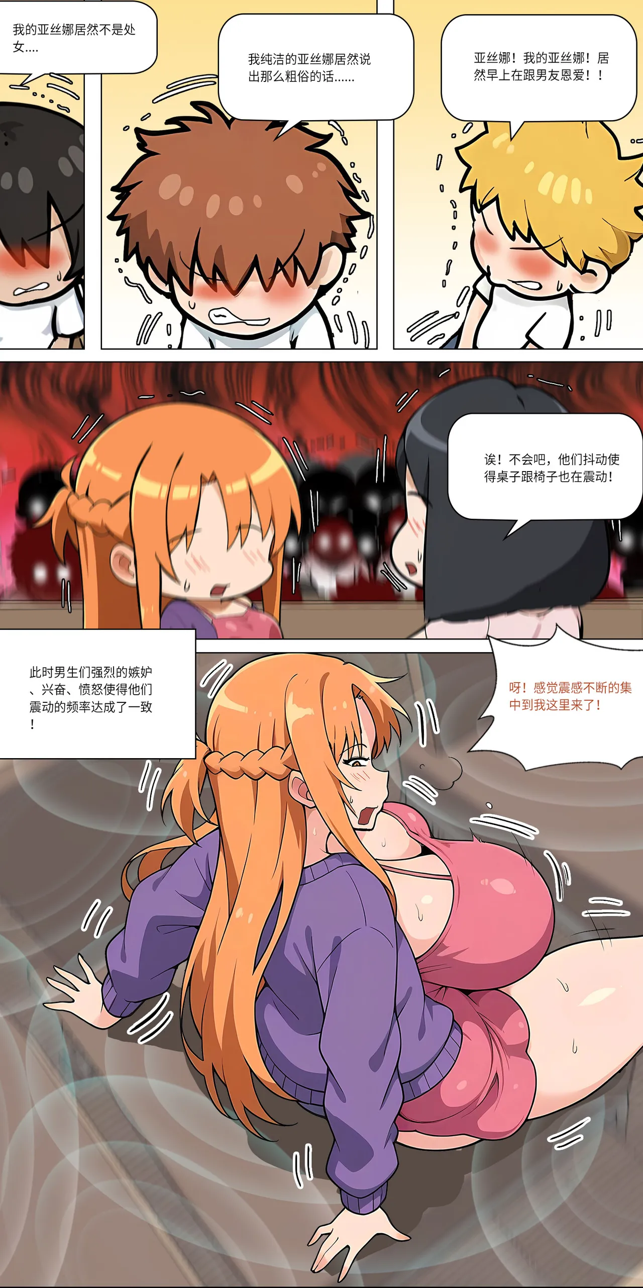 爱之家 1-73 Page 453