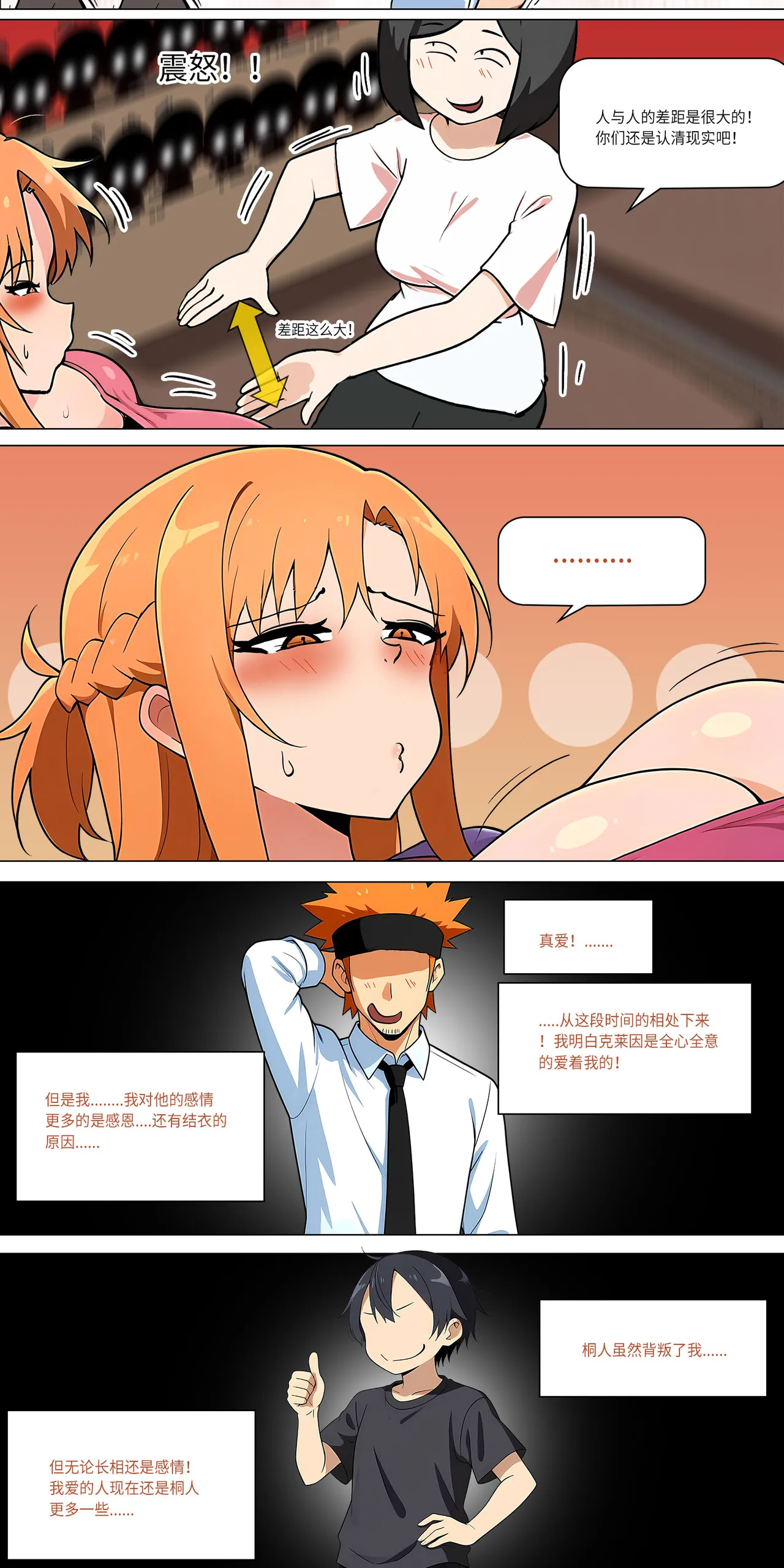 爱之家 1-73 Page 455