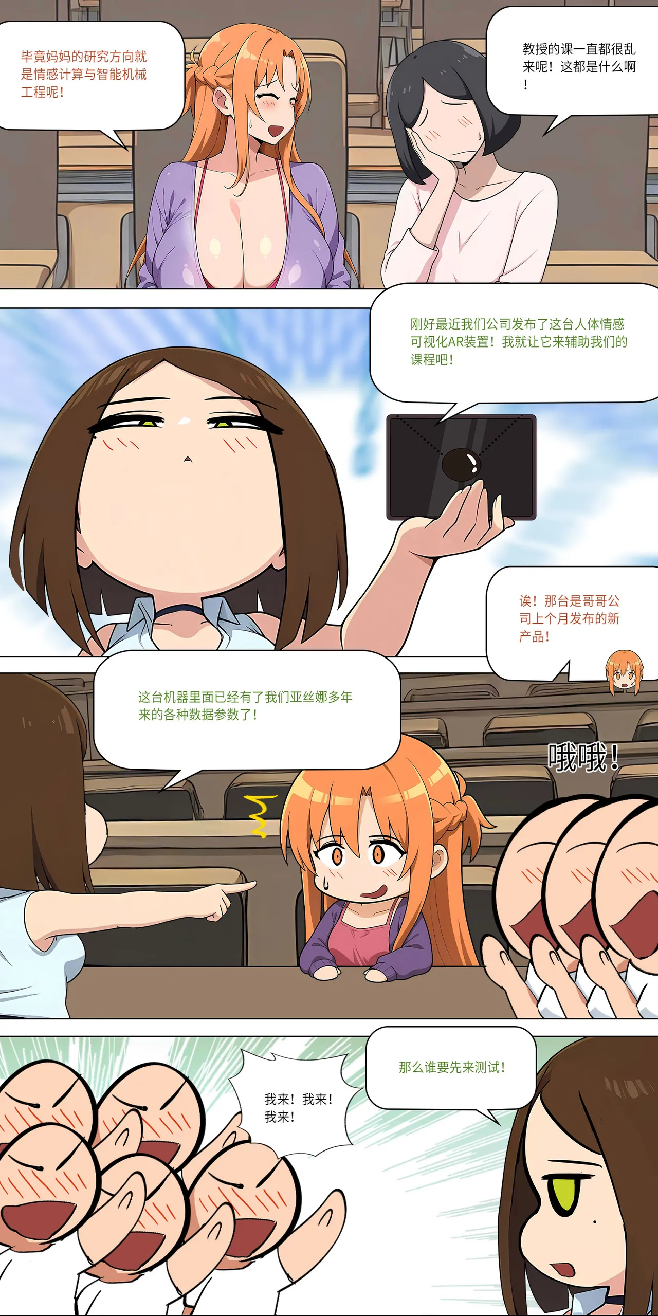 爱之家 1-73 Page 463
