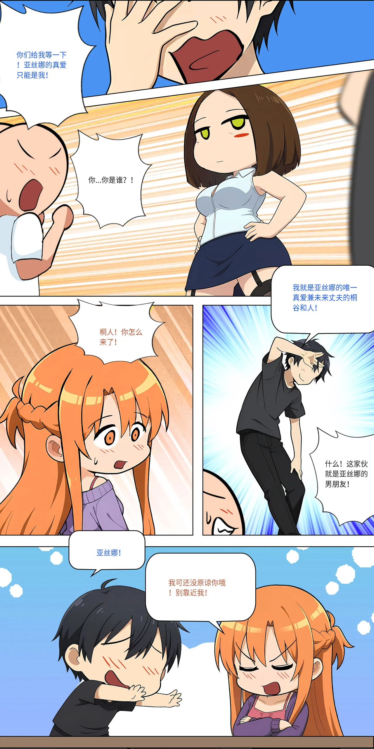 爱之家 1-73 Page 464