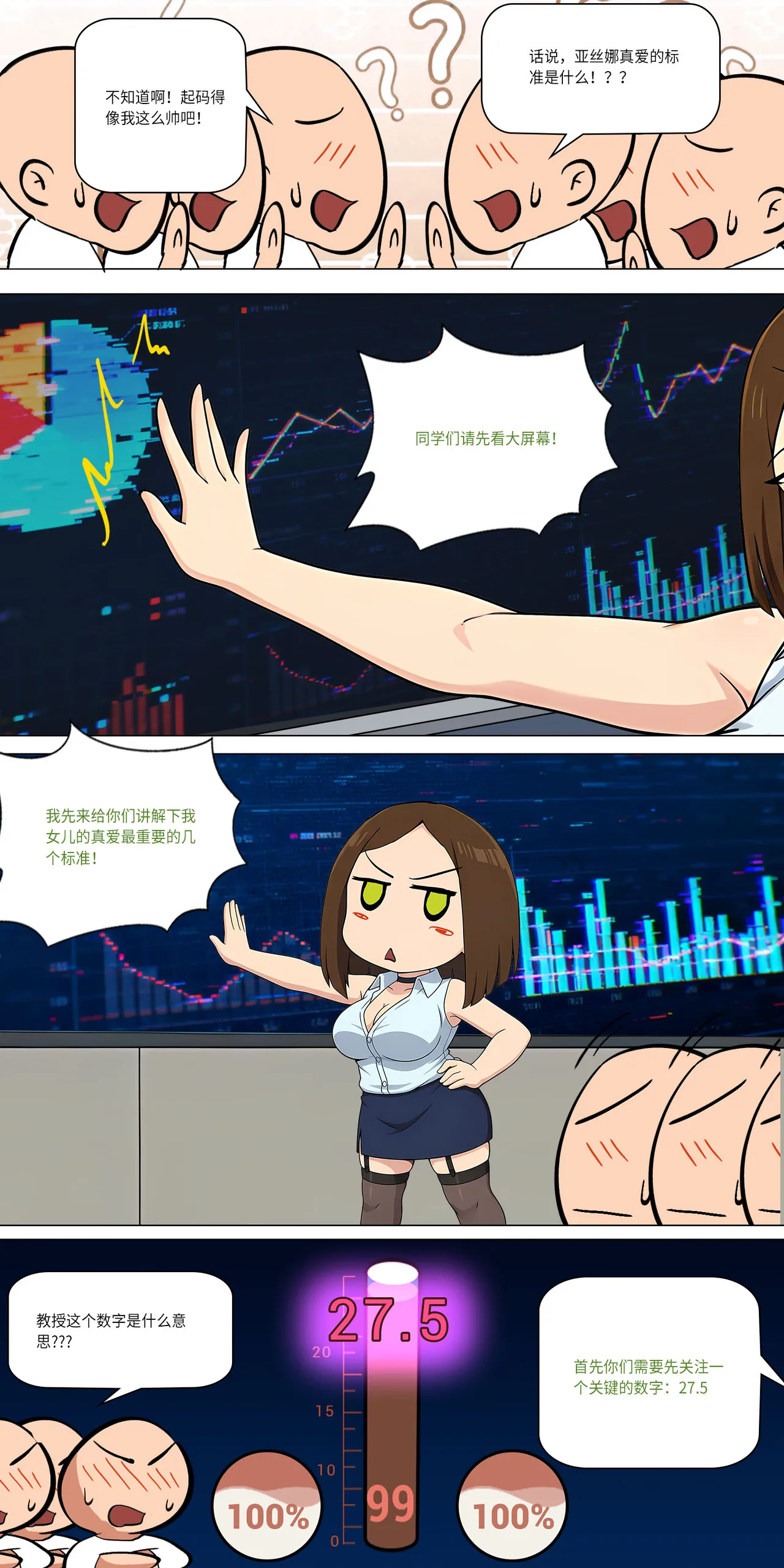 爱之家 1-73 Page 477