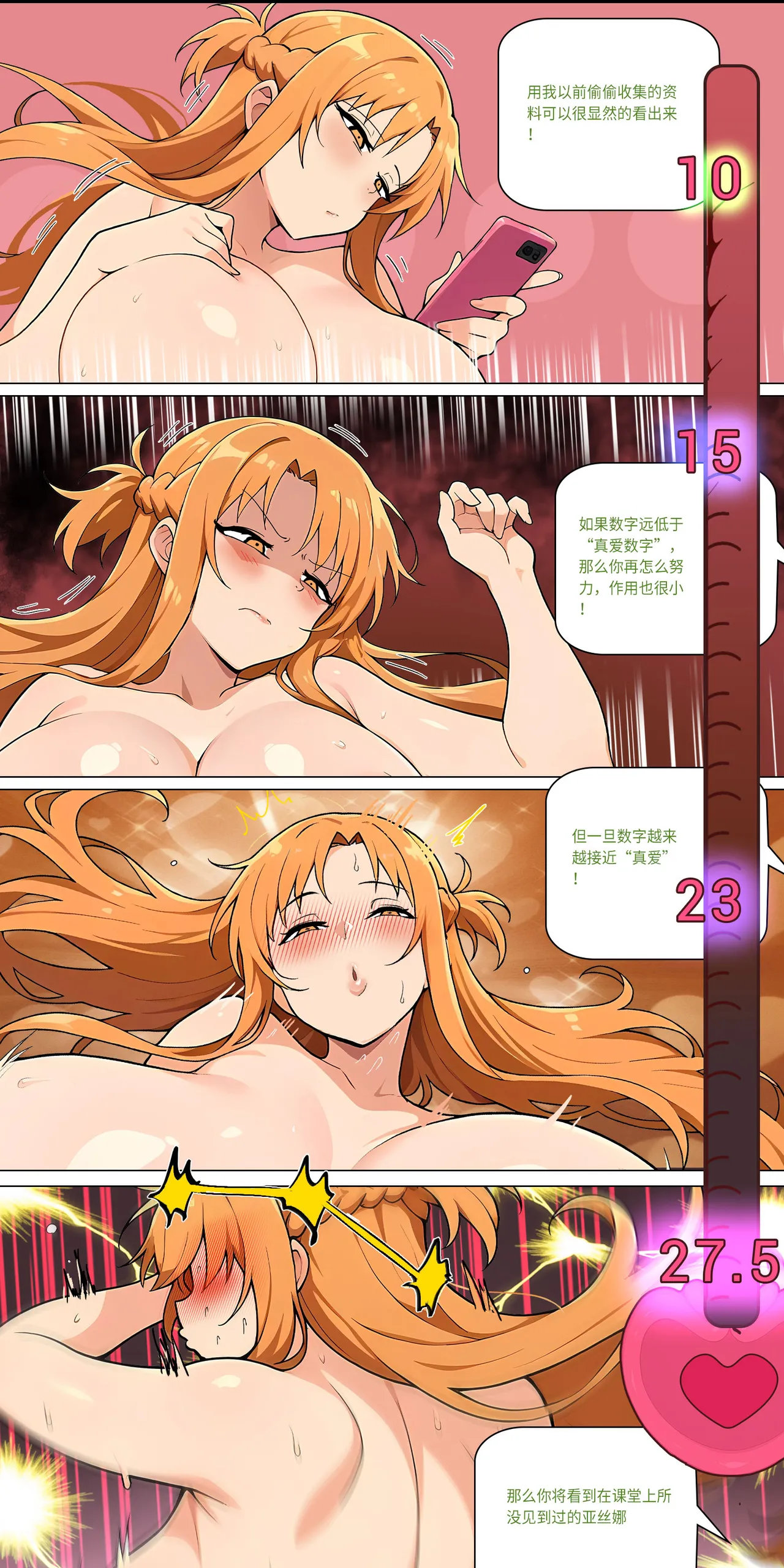 爱之家 1-73 Page 478