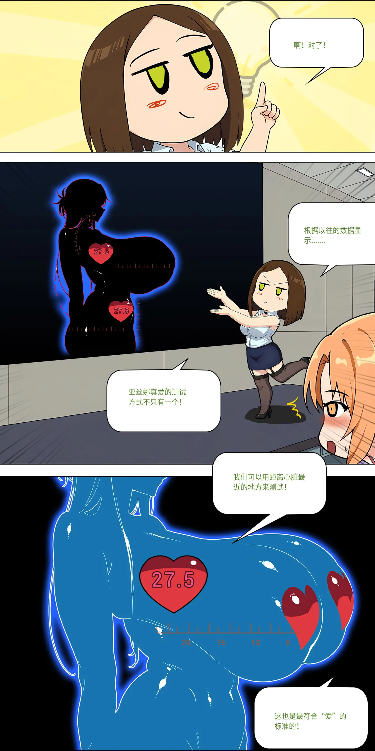 爱之家 1-73 Page 480