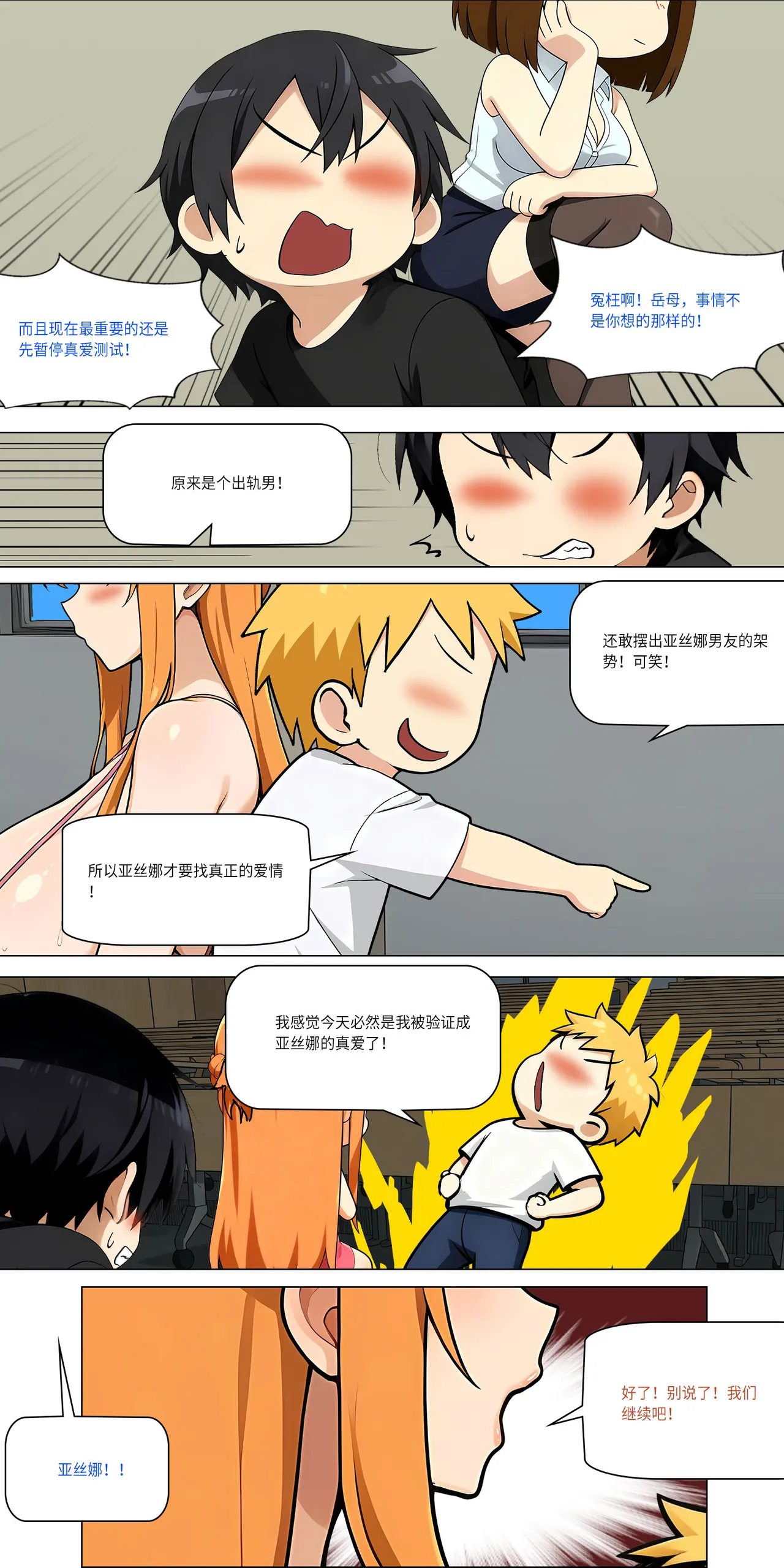 爱之家 1-73 Page 491