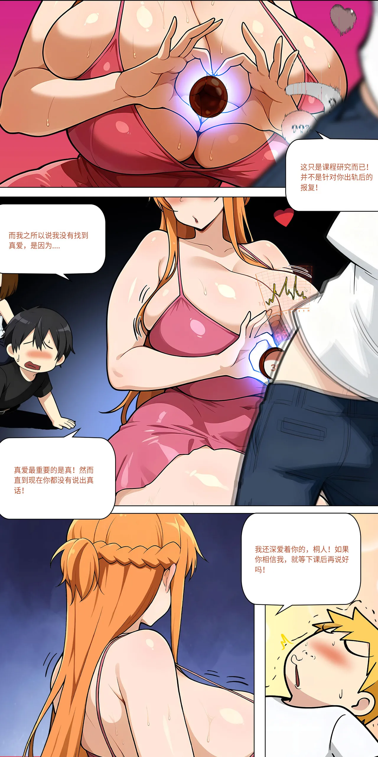 爱之家 1-73 Page 492