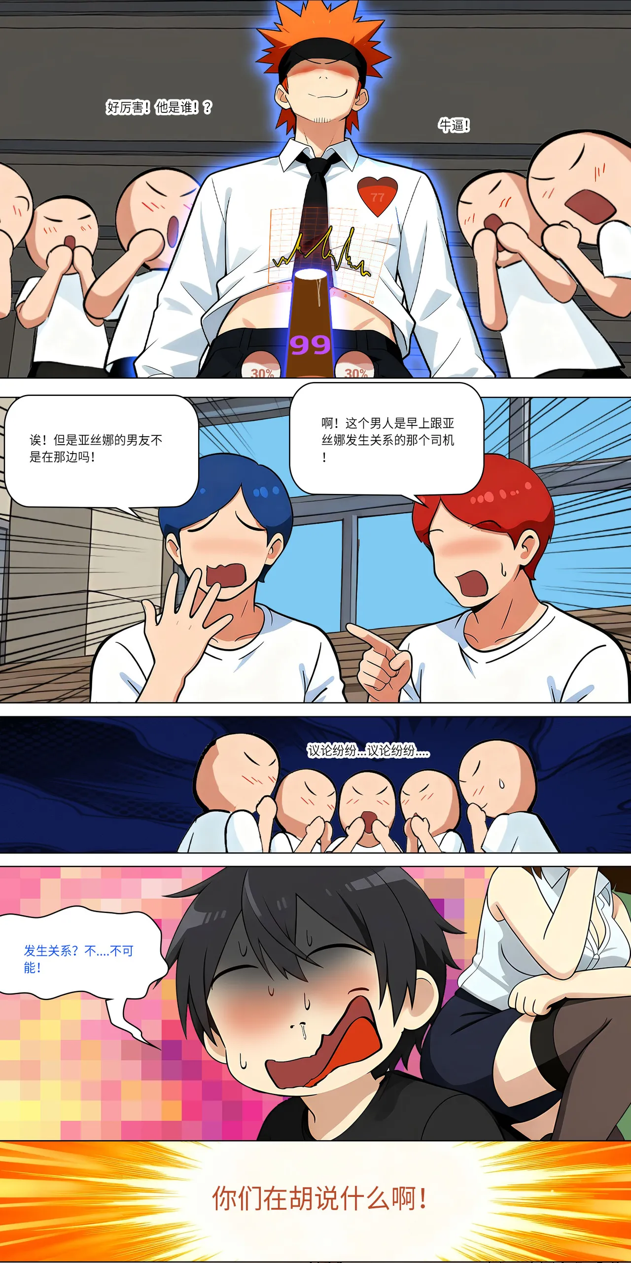 爱之家 1-73 Page 498