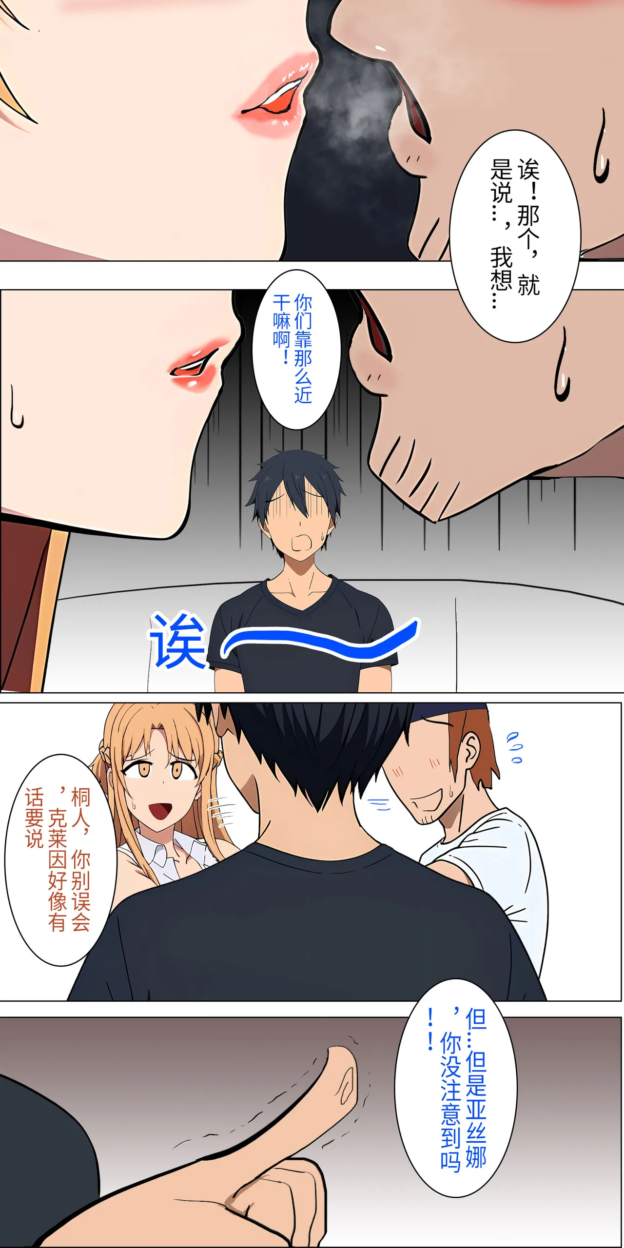 爱之家 1-73 Page 5