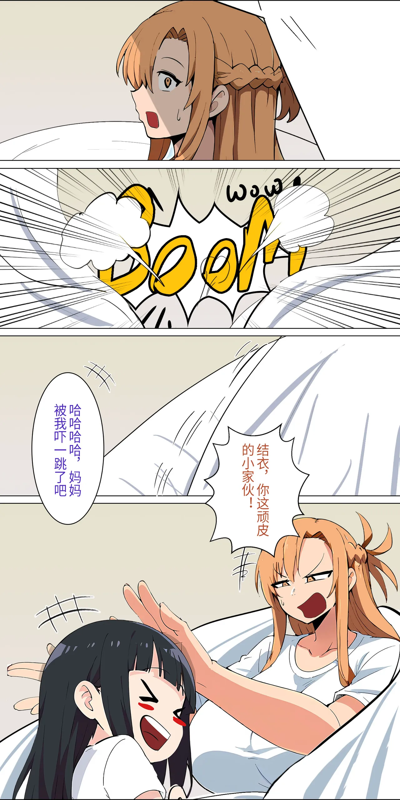 爱之家 1-73 Page 50