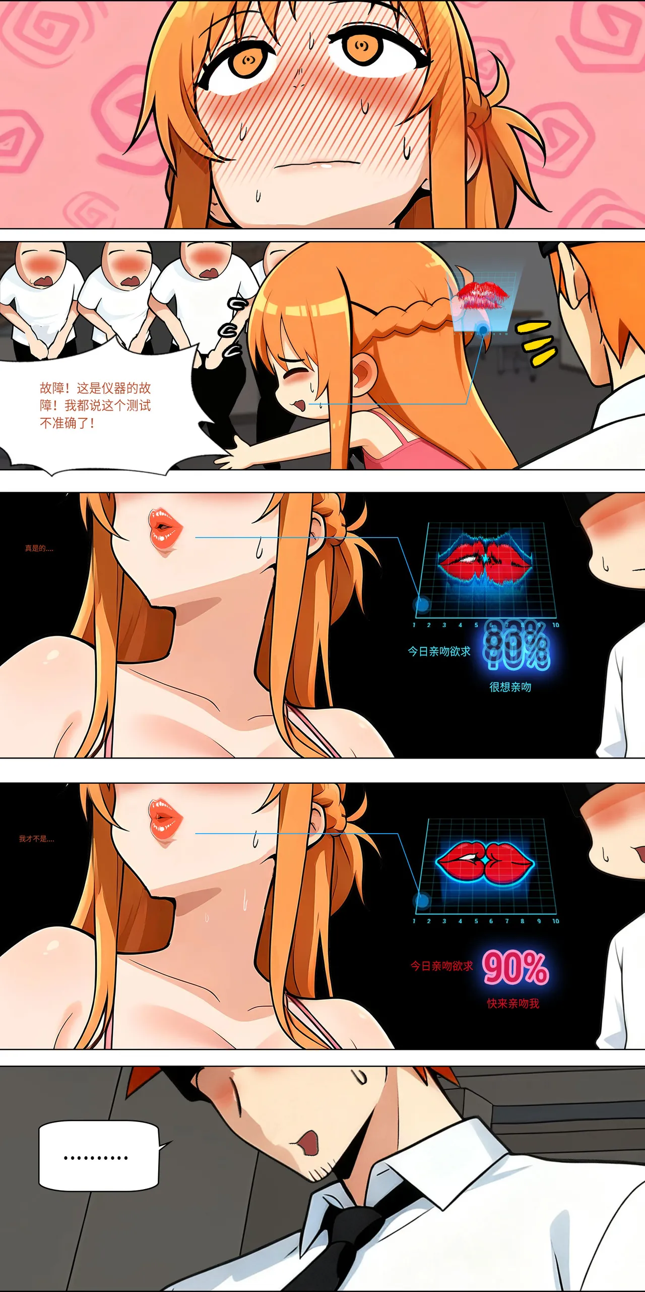爱之家 1-73 Page 503