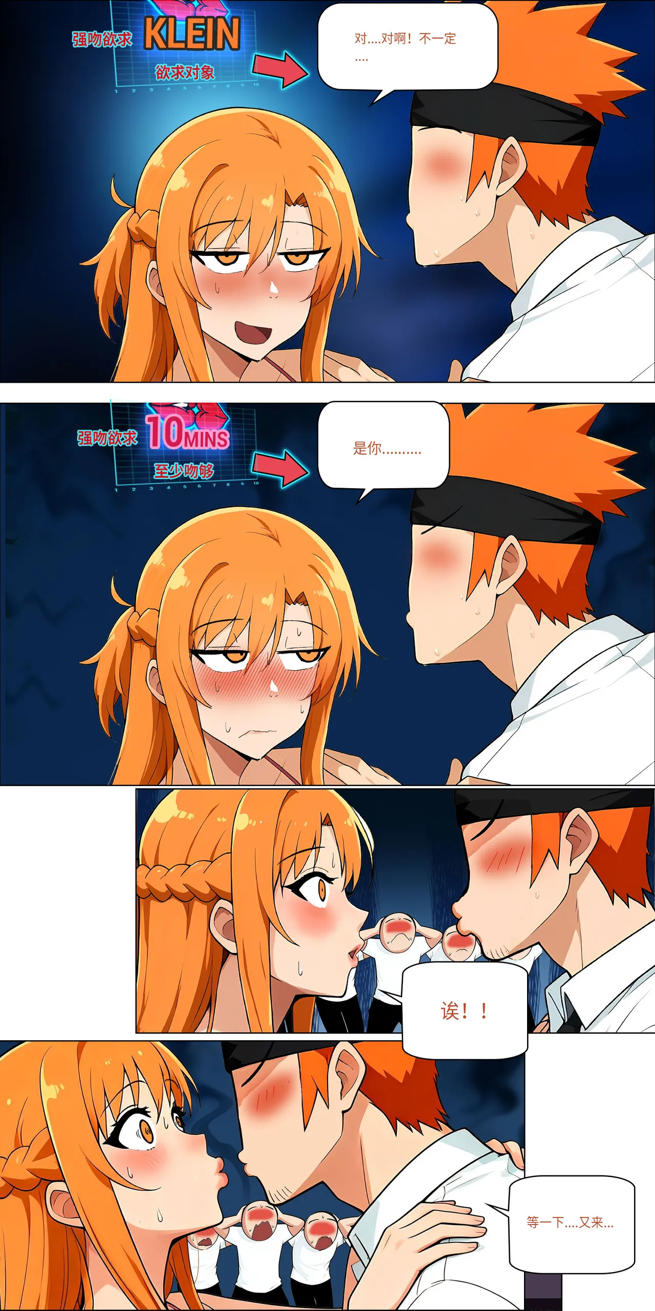 爱之家 1-73 Page 507