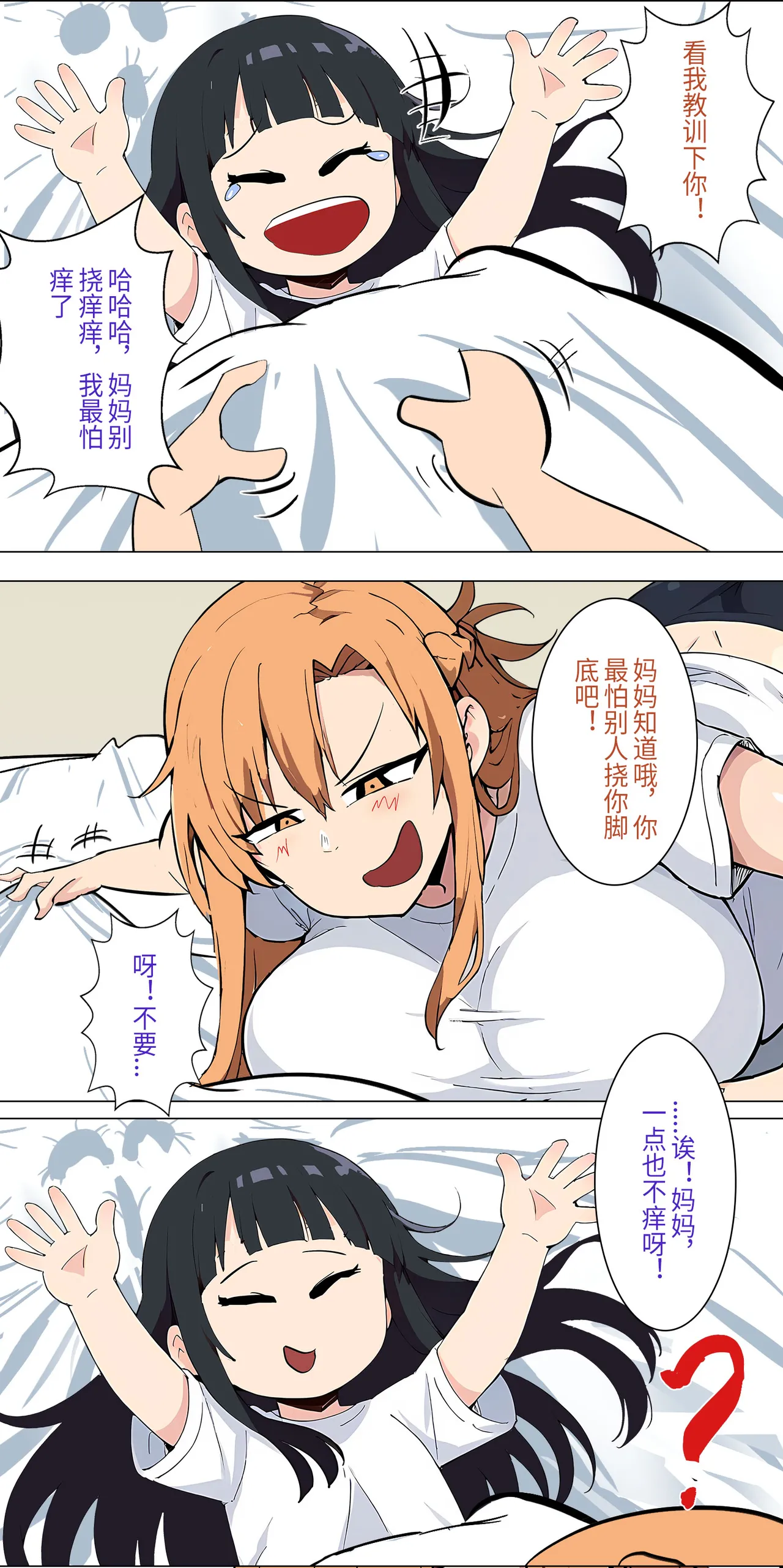 爱之家 1-73 Page 51
