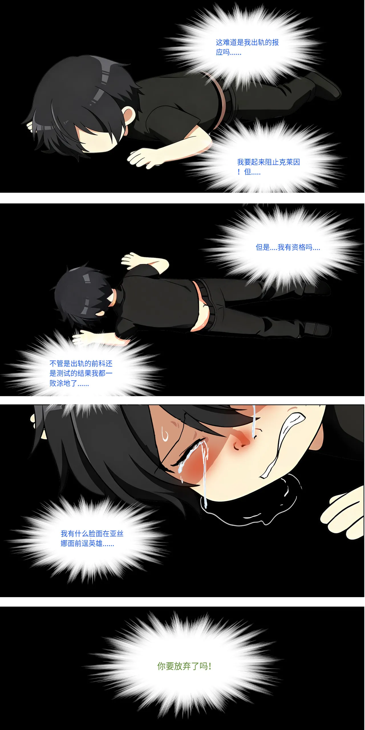 爱之家 1-73 Page 519