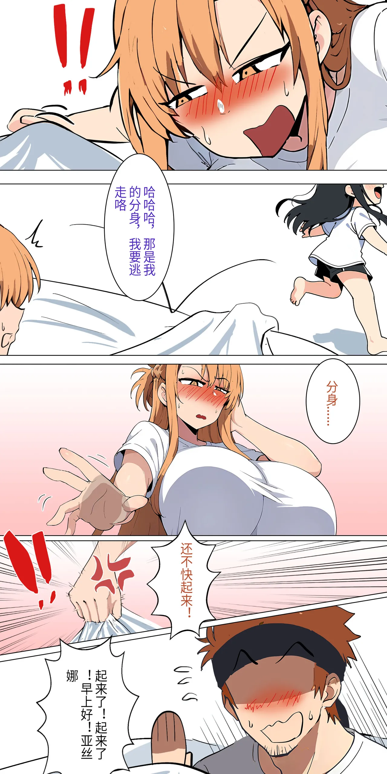 爱之家 1-73 Page 52