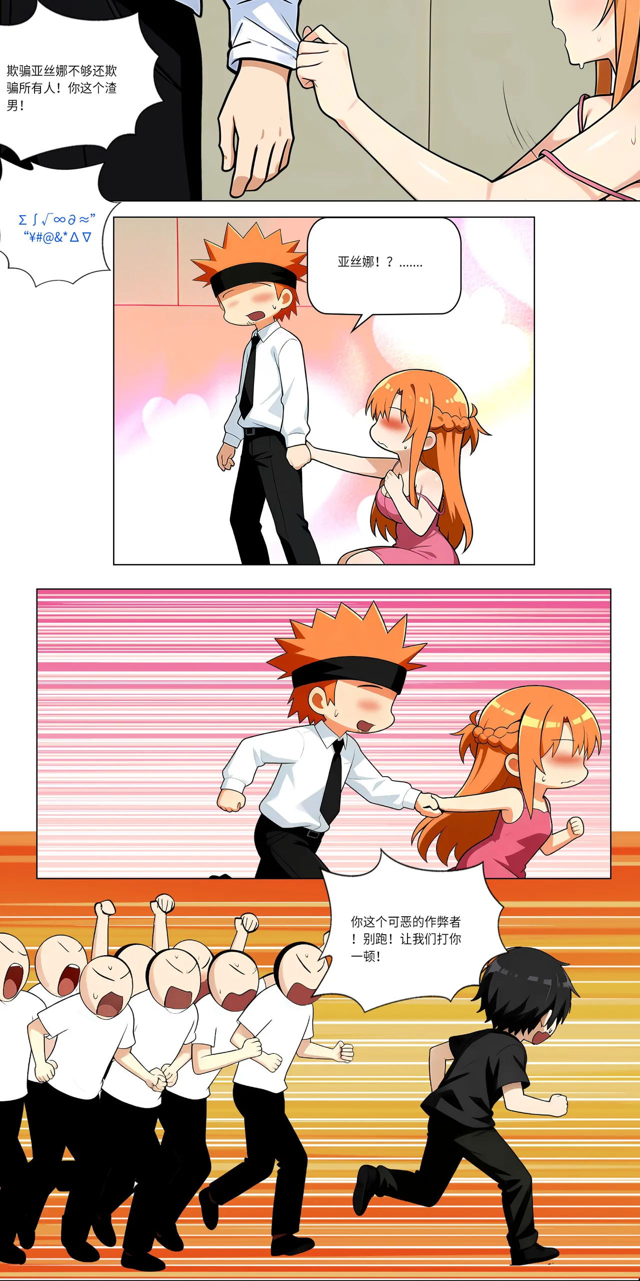 爱之家 1-73 Page 527