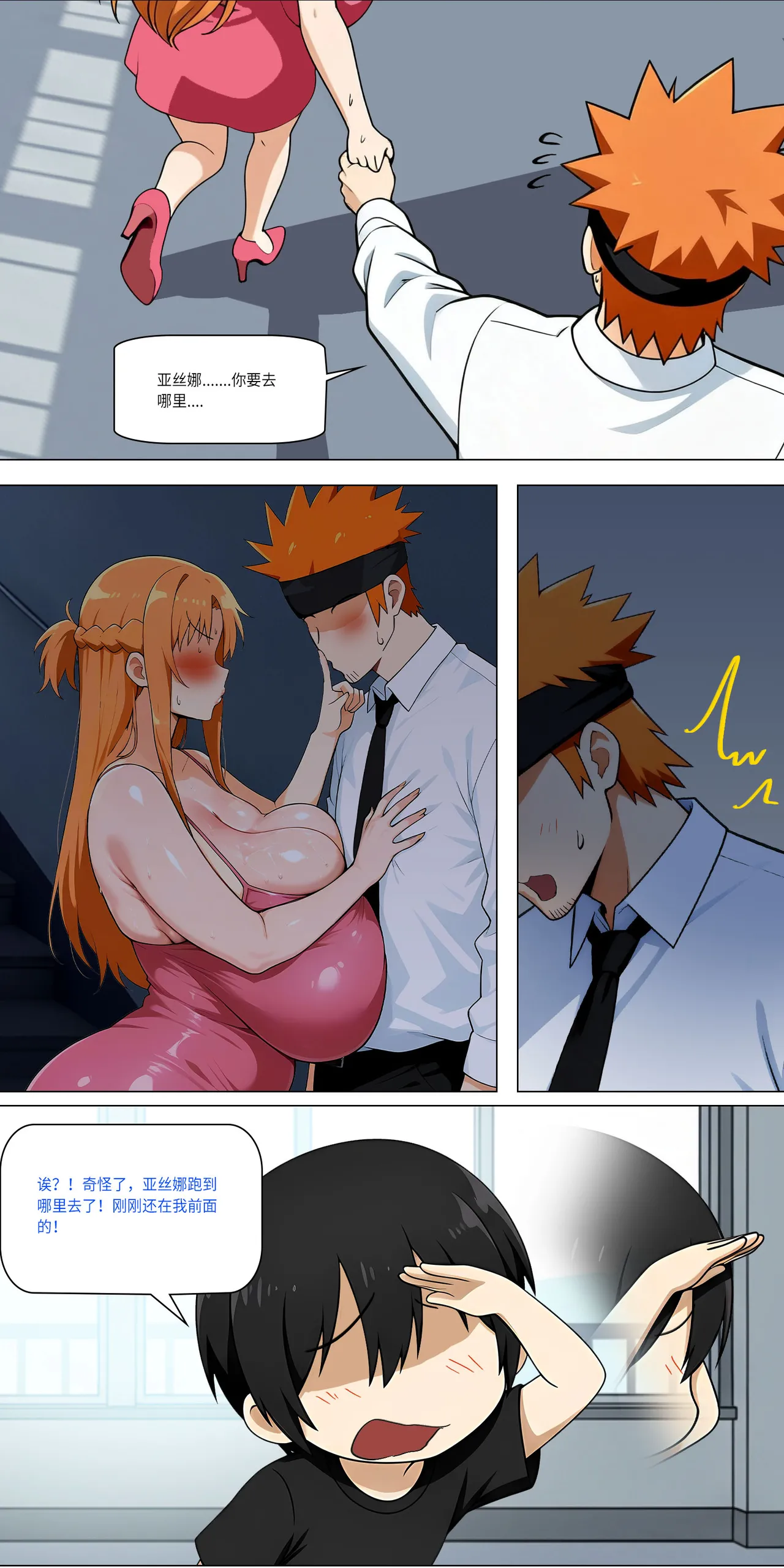 爱之家 1-73 Page 528