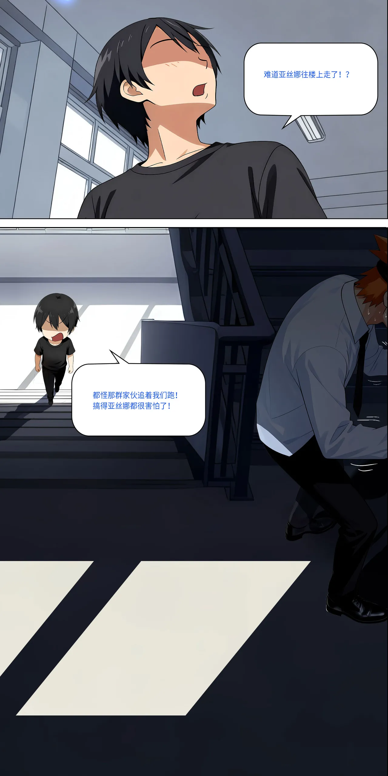 爱之家 1-73 Page 533