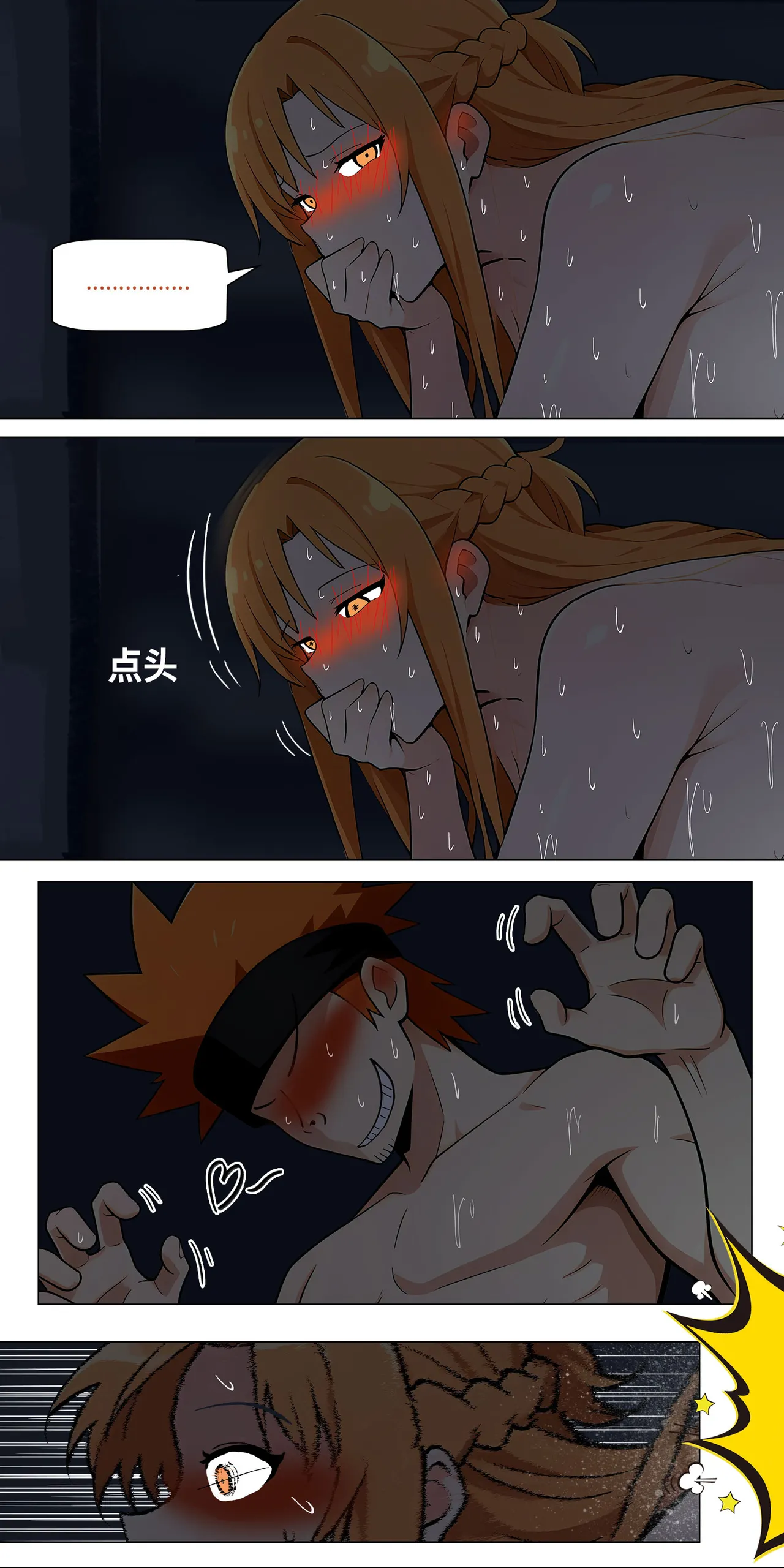 爱之家 1-73 Page 537
