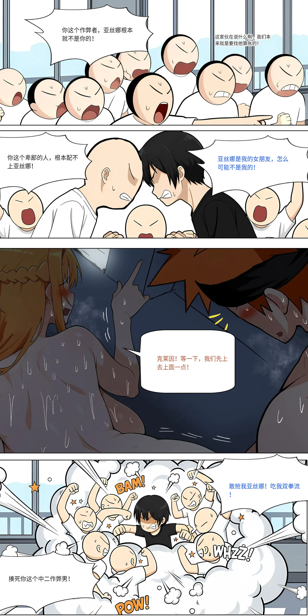 爱之家 1-73 Page 541