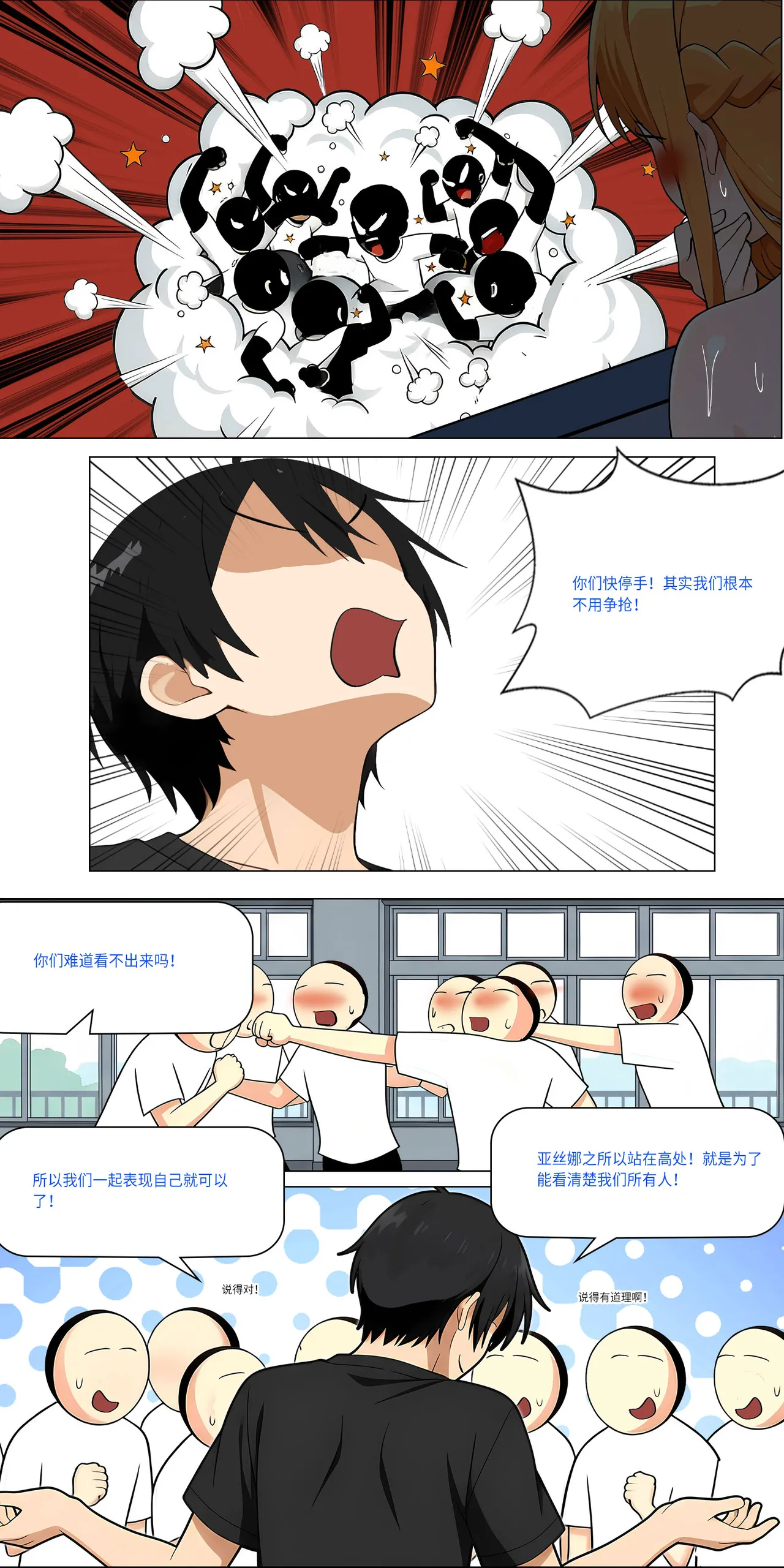 爱之家 1-73 Page 547
