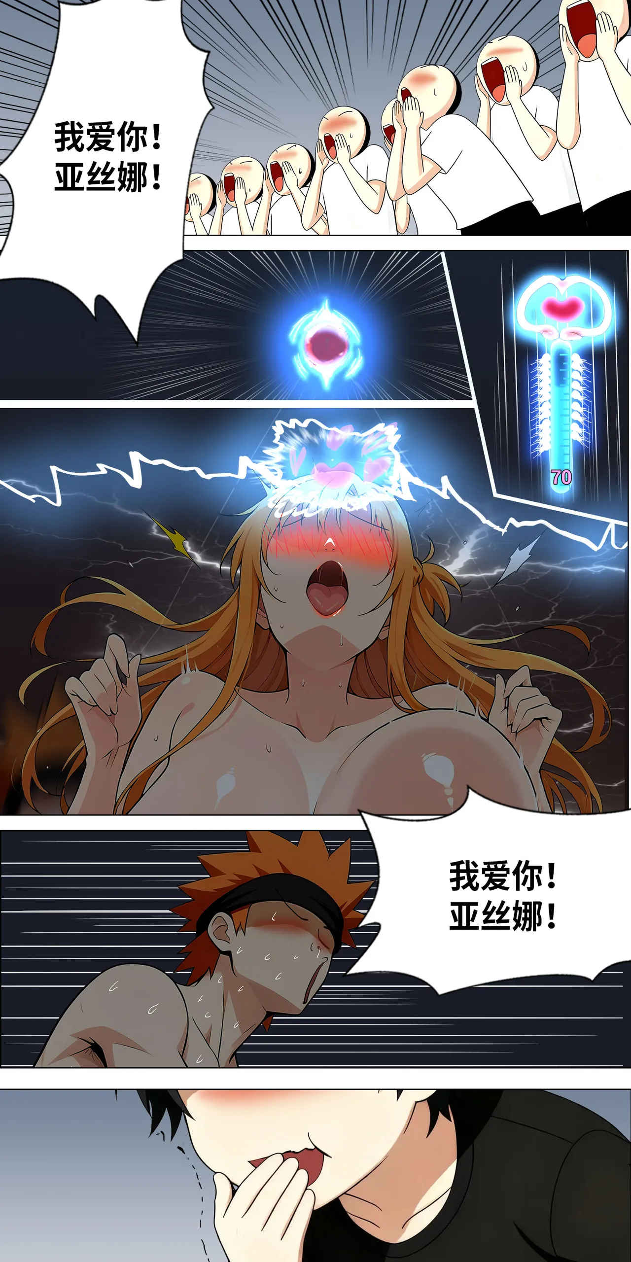 爱之家 1-73 Page 554