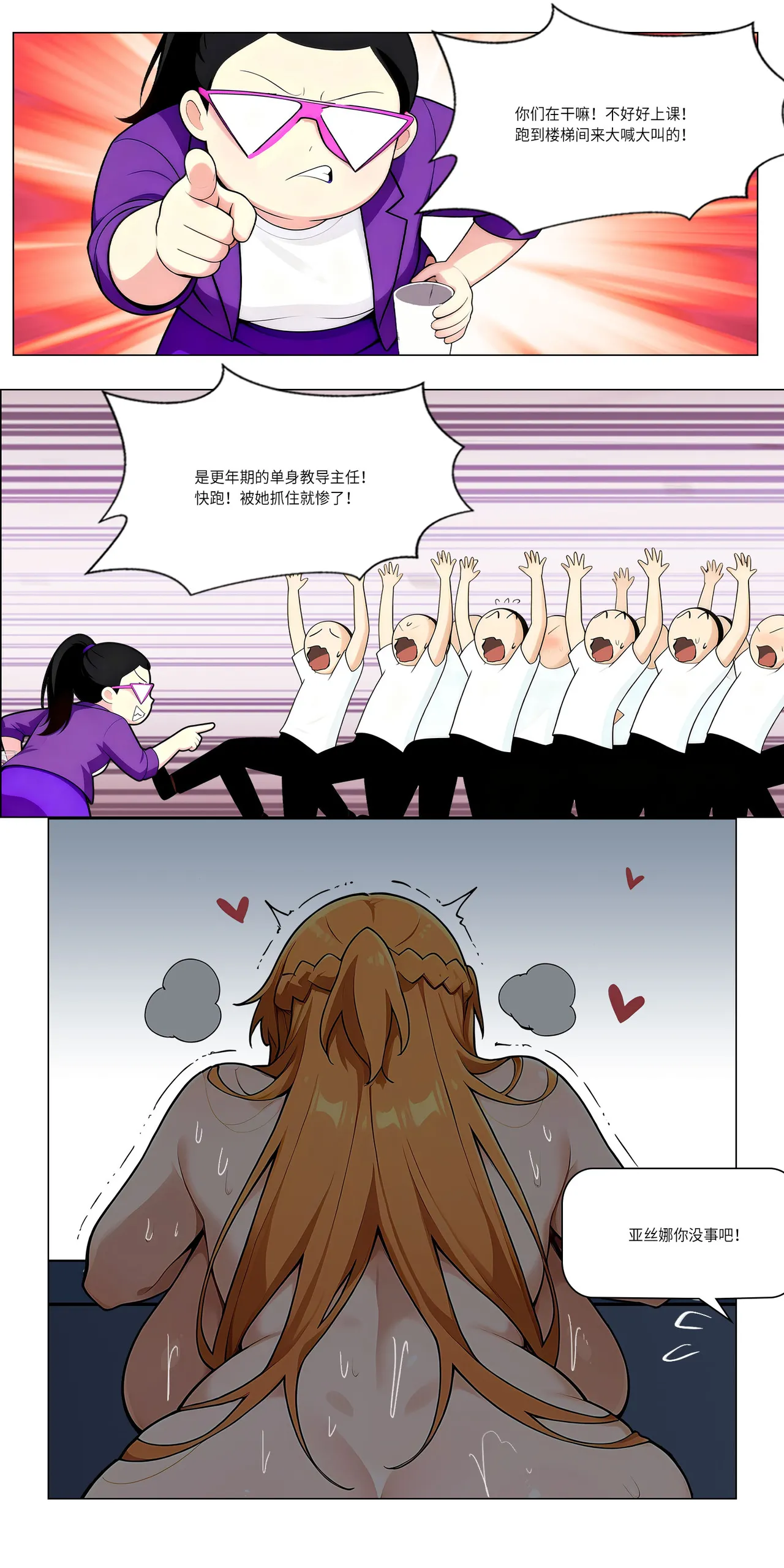 爱之家 1-73 Page 558
