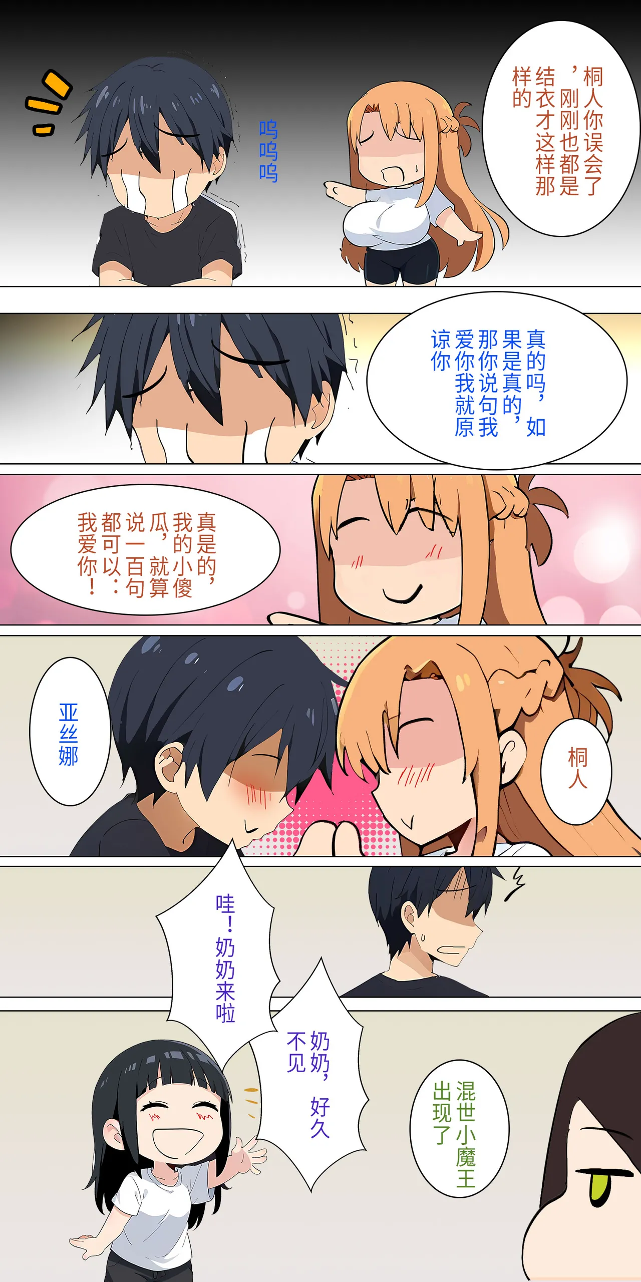 爱之家 1-73 Page 56