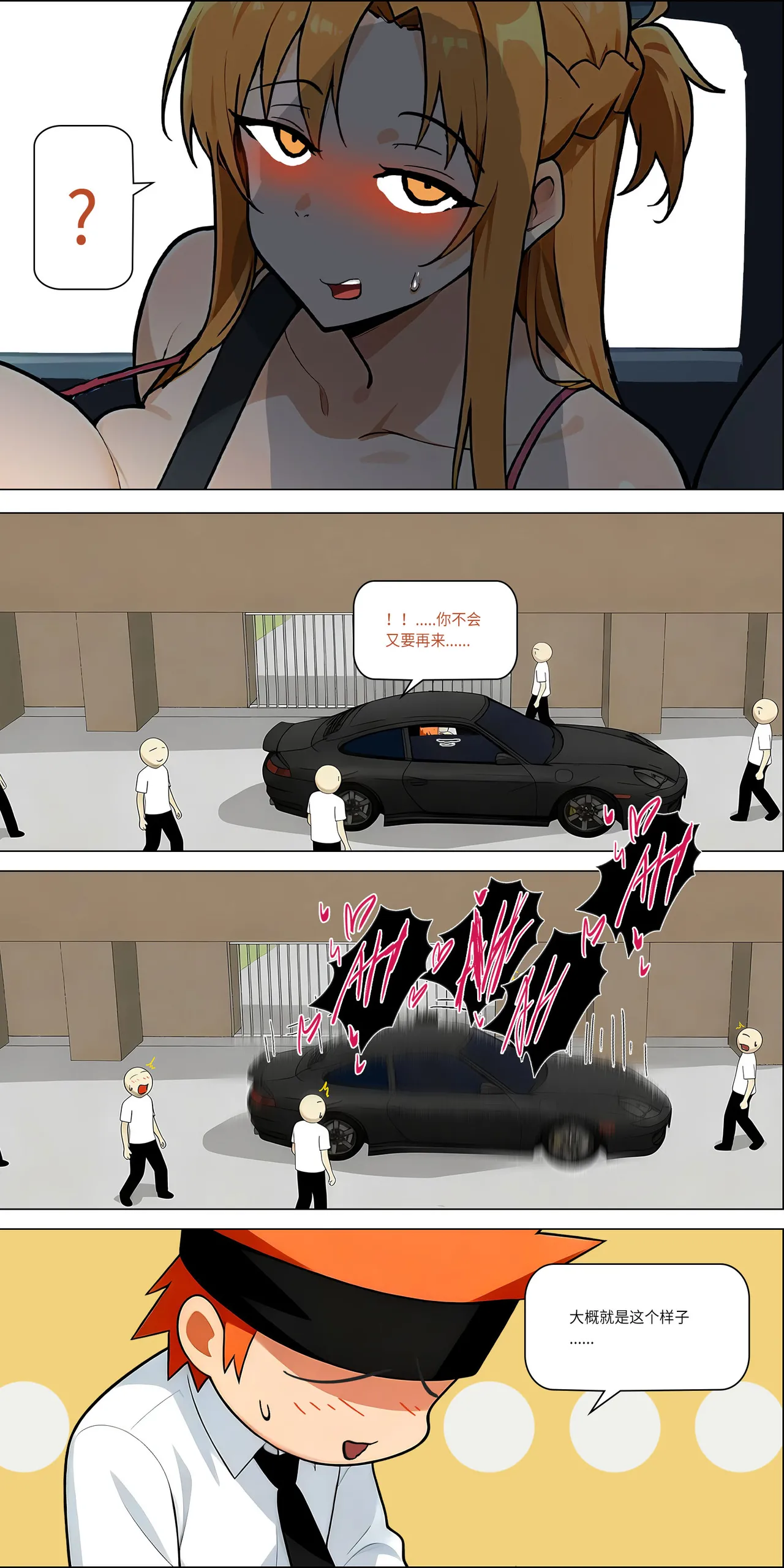 爱之家 1-73 Page 564