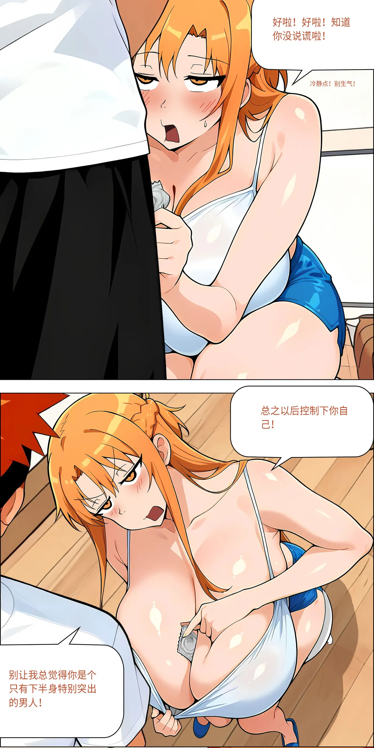 爱之家 1-73 Page 569