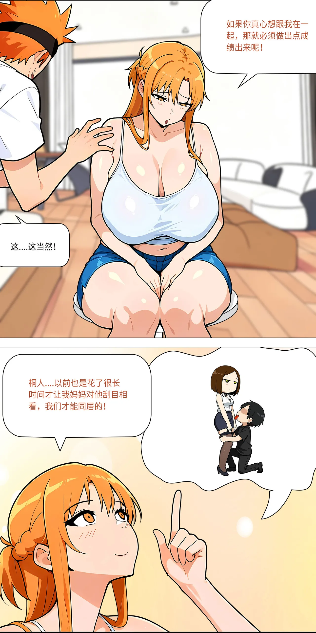 爱之家 1-73 Page 572